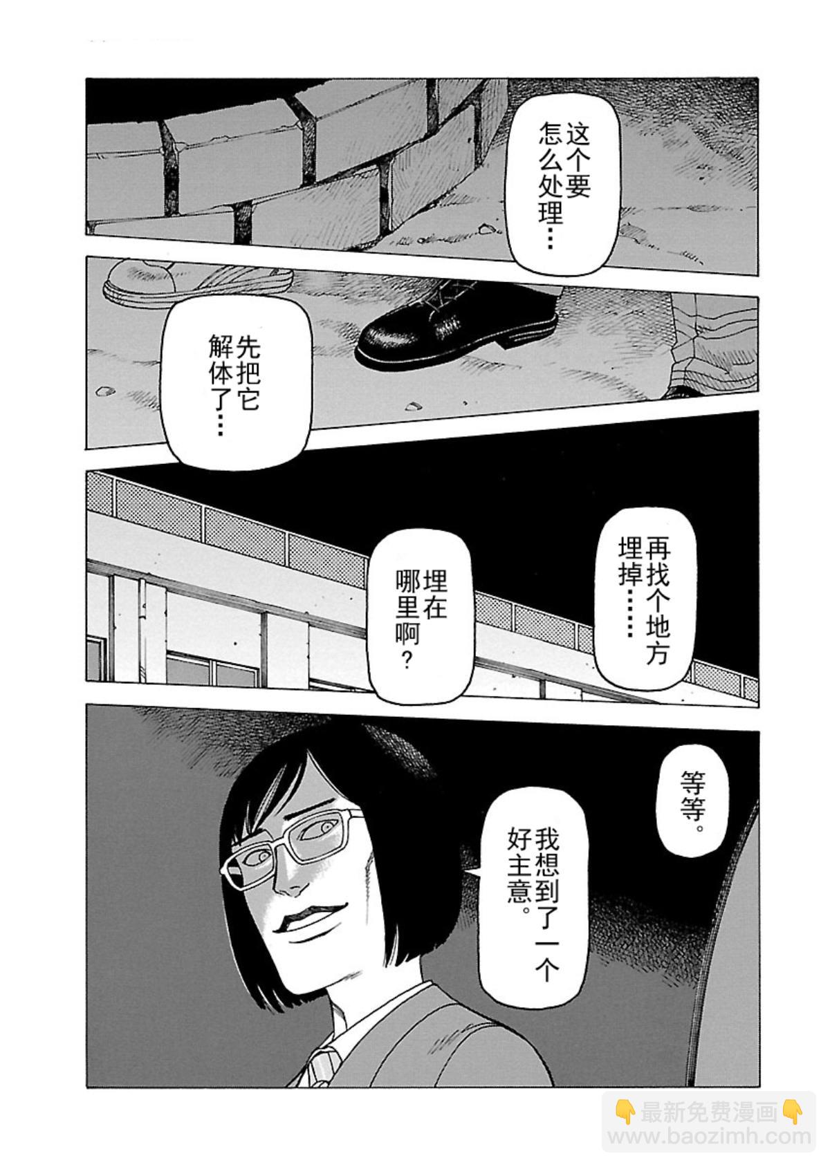 女仆咖啡厅 第104集-第104话