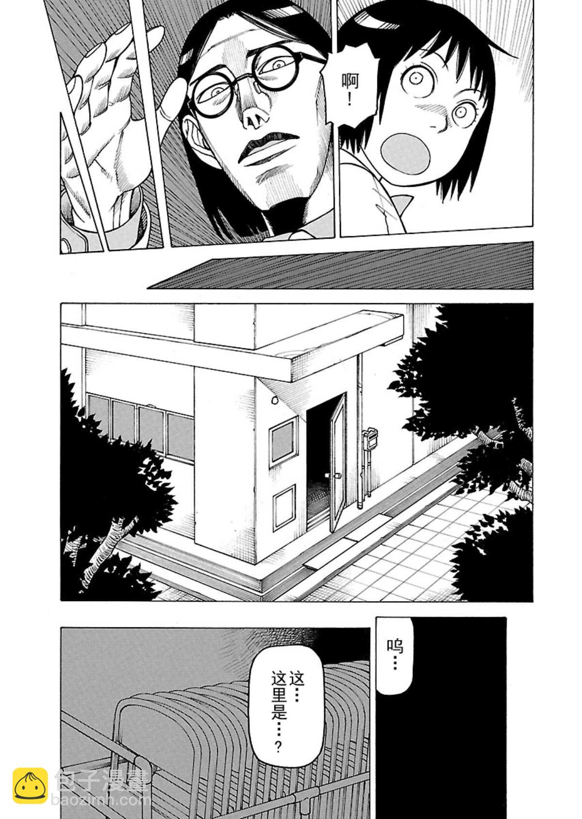 女仆咖啡厅 第104集-第104话