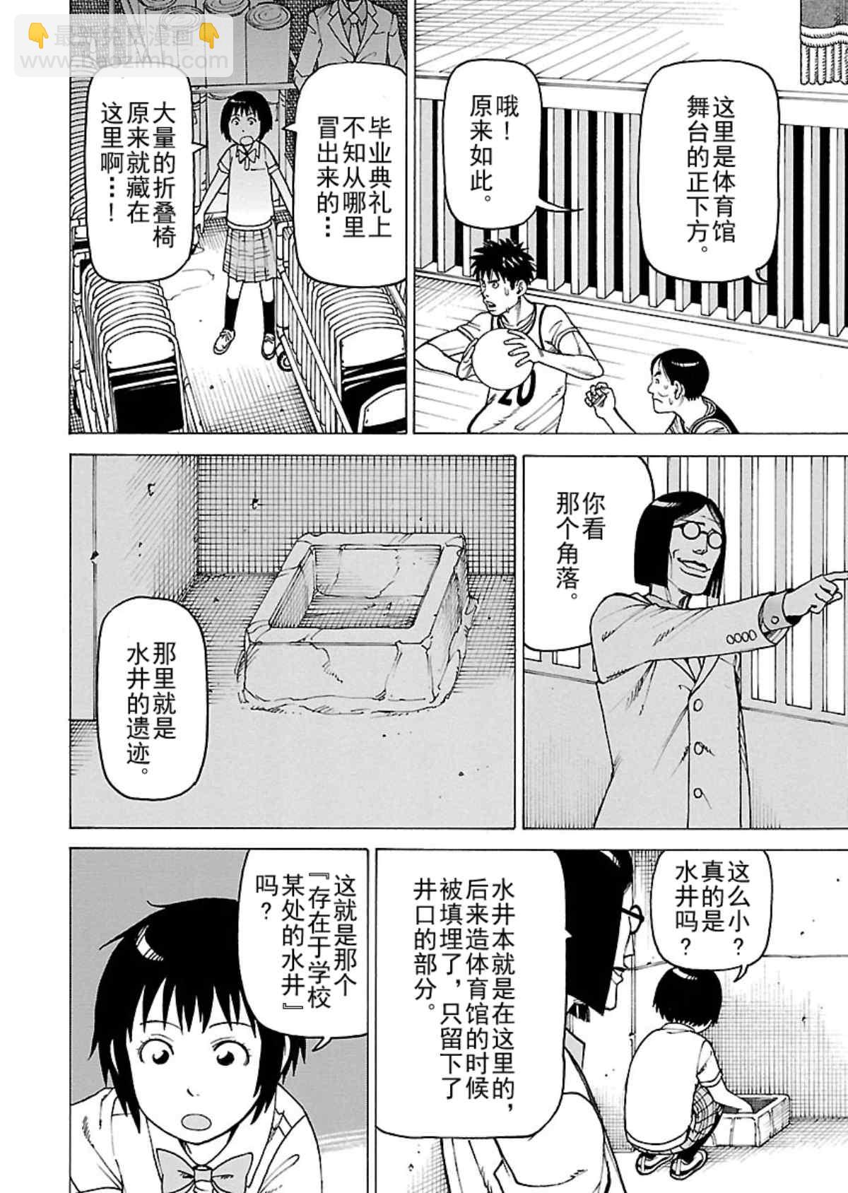 女仆咖啡厅 第104集-第104话