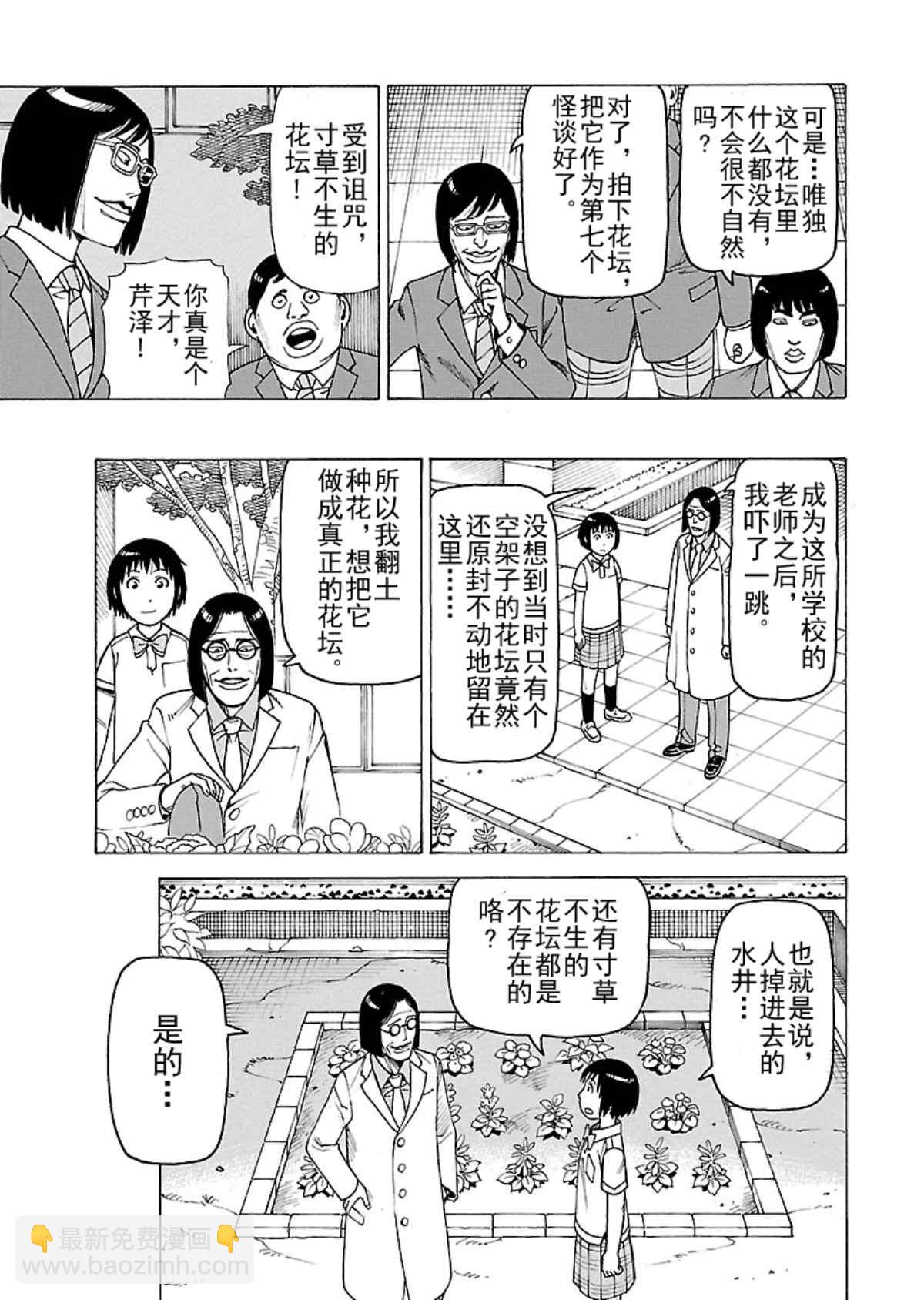 女仆咖啡厅 第104集-第104话