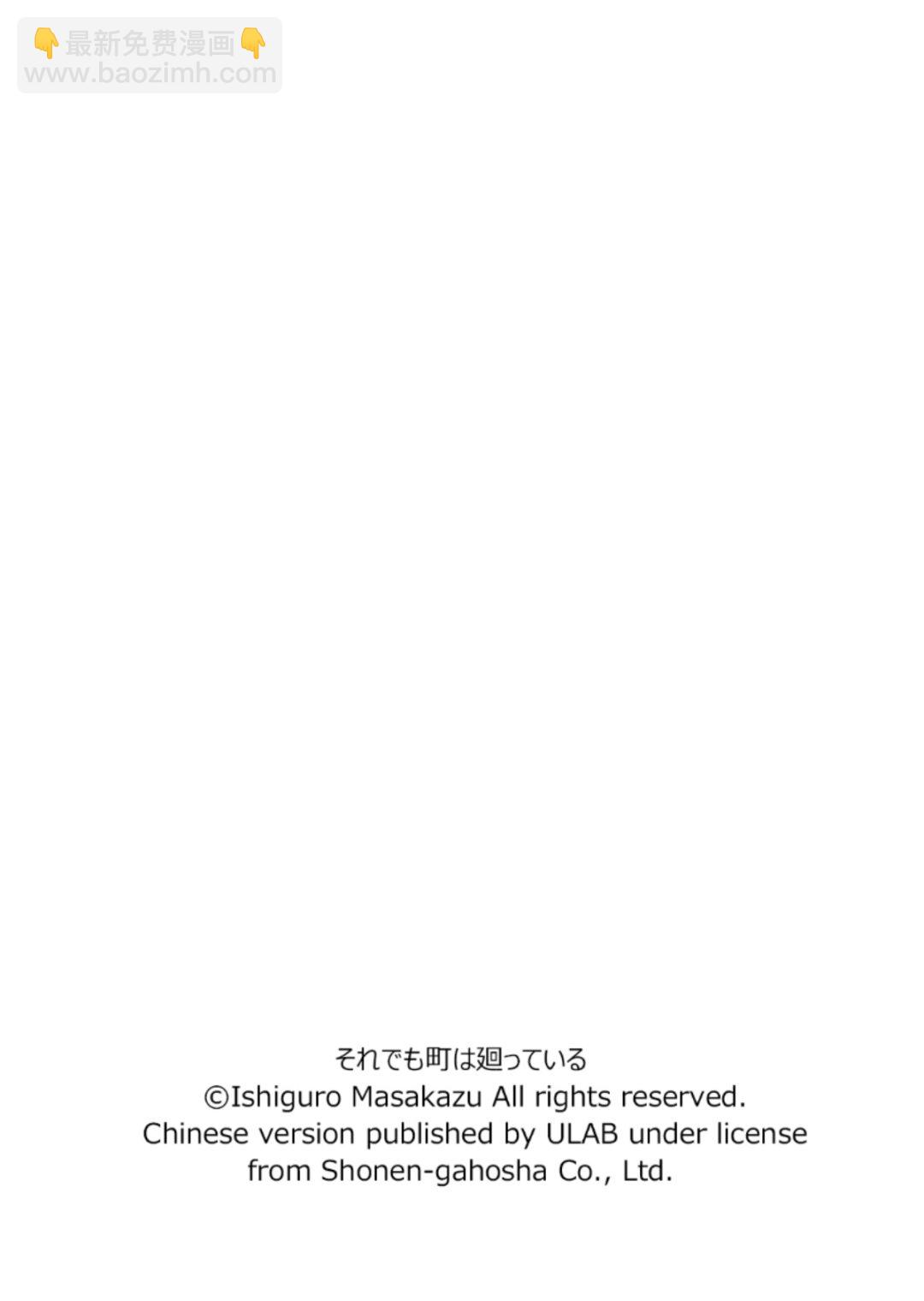 女仆咖啡厅 第104集-第104话