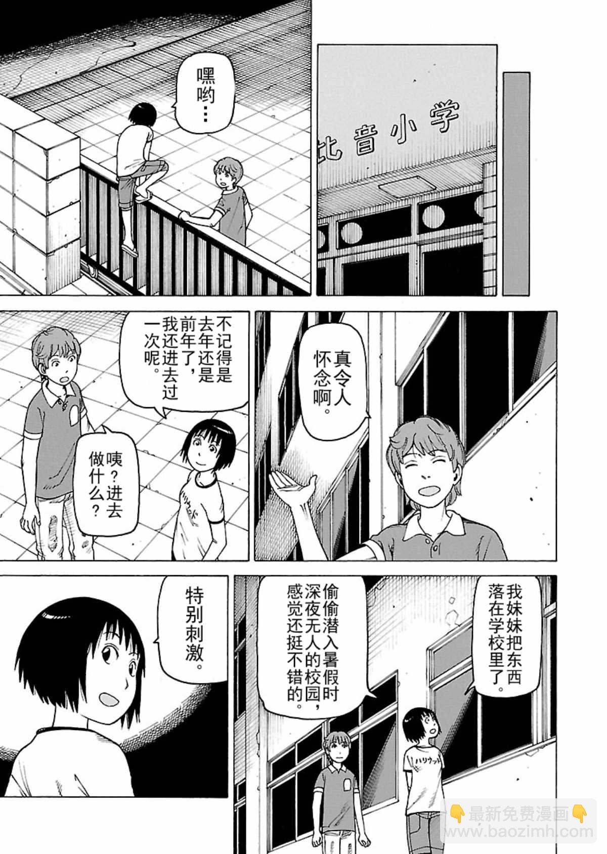 女仆咖啡厅 第106集-第106话