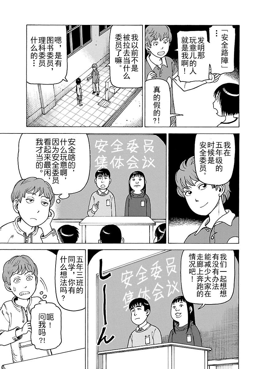 女仆咖啡厅 第106集-第106话