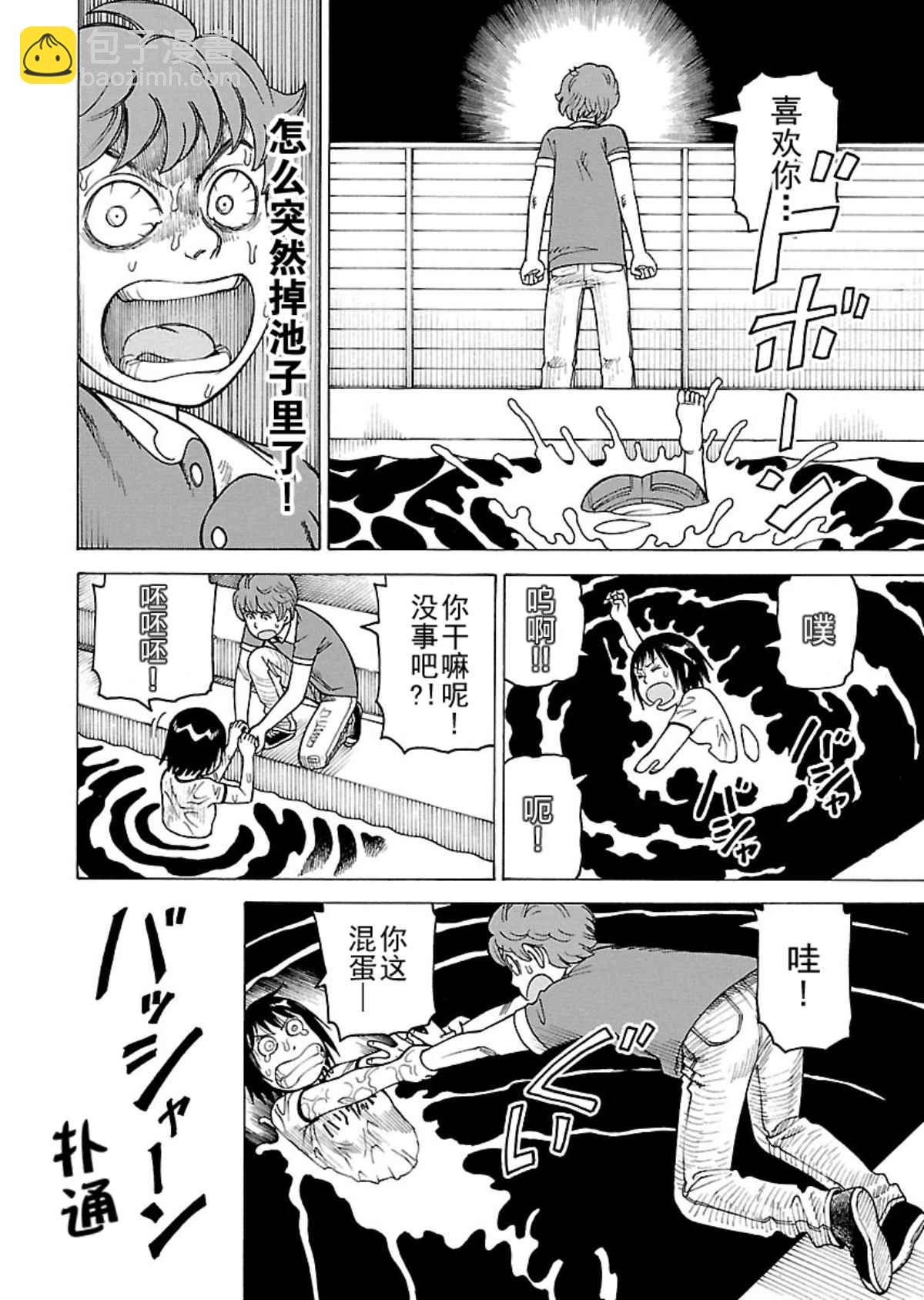 女仆咖啡厅 第106集-第106话