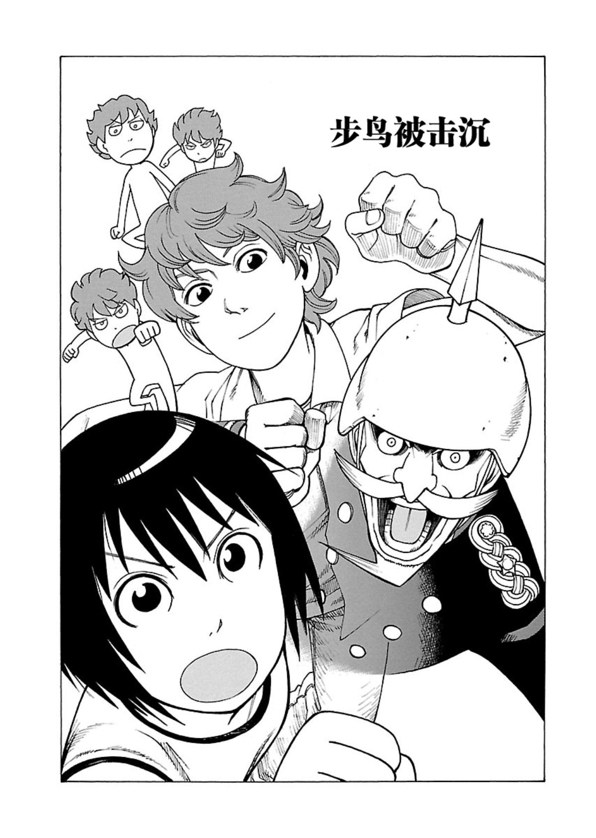 女仆咖啡厅 第106集-第106话