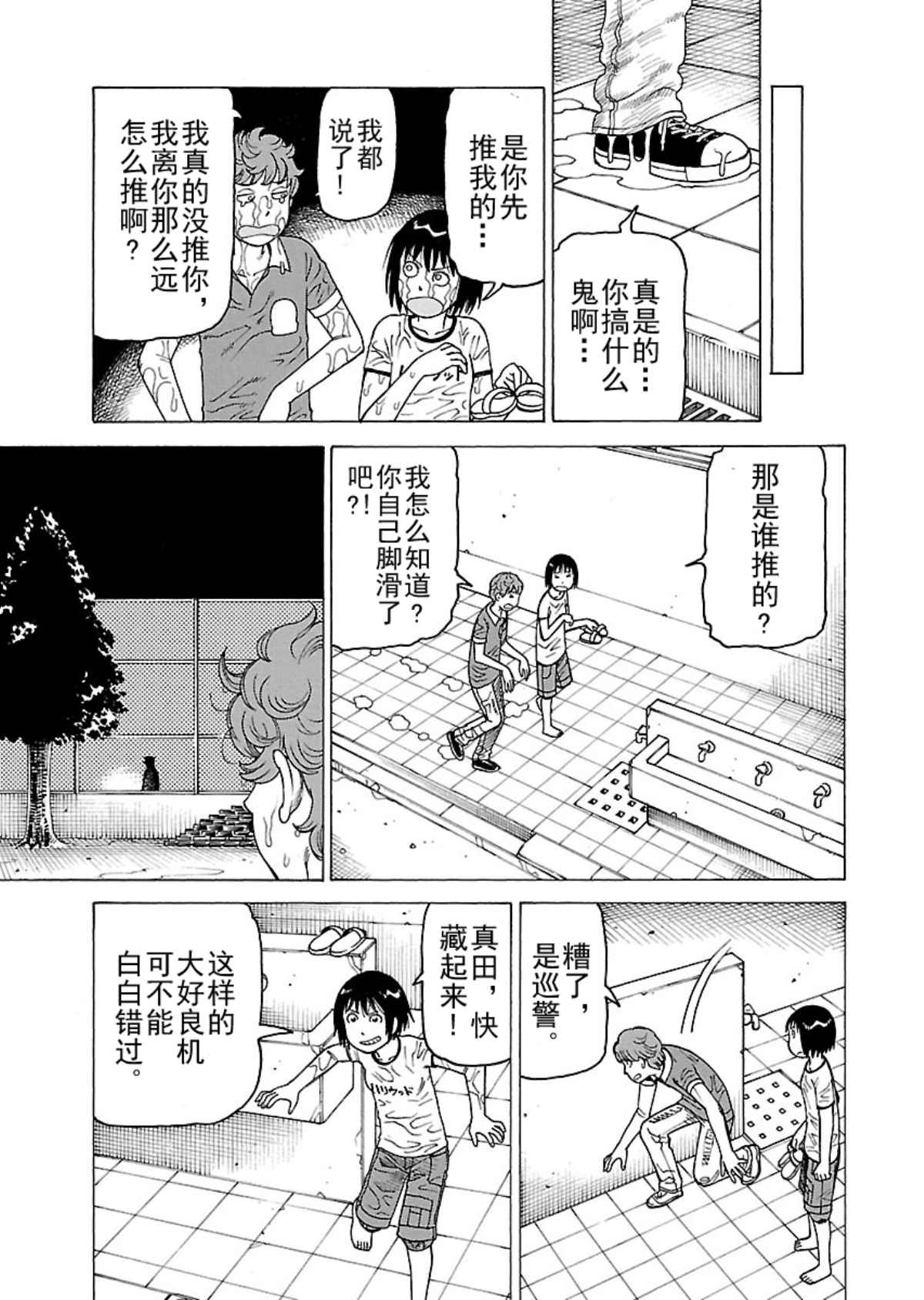 女仆咖啡厅 第106集-第106话