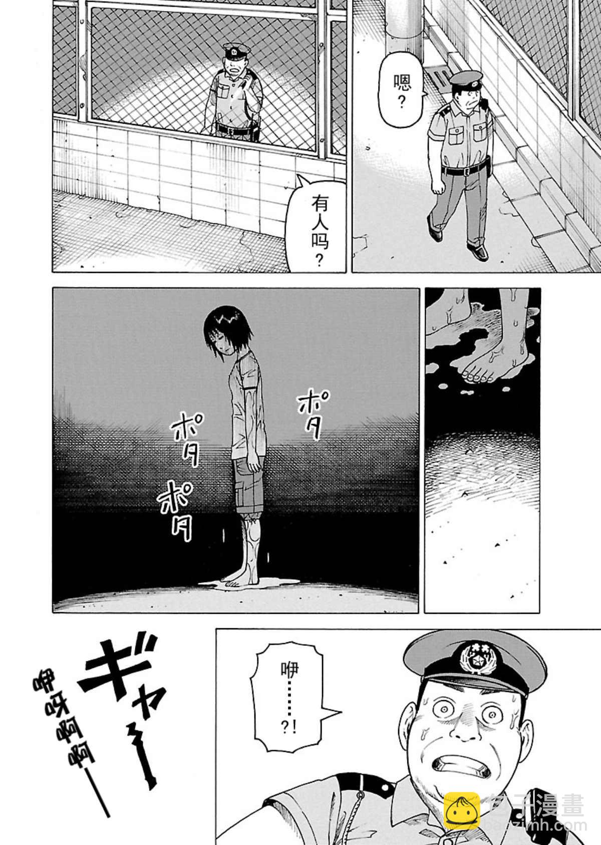 女仆咖啡厅 第106集-第106话