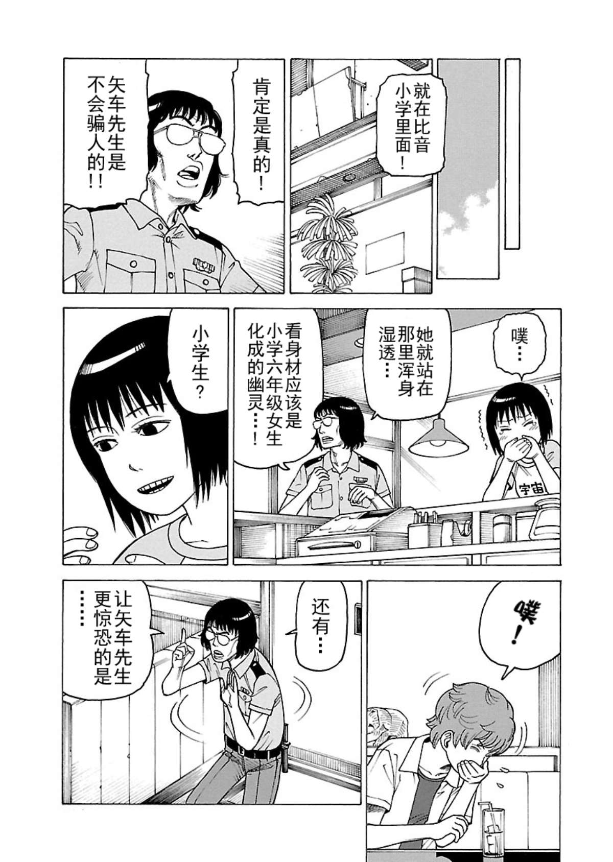 女仆咖啡厅 第106集-第106话