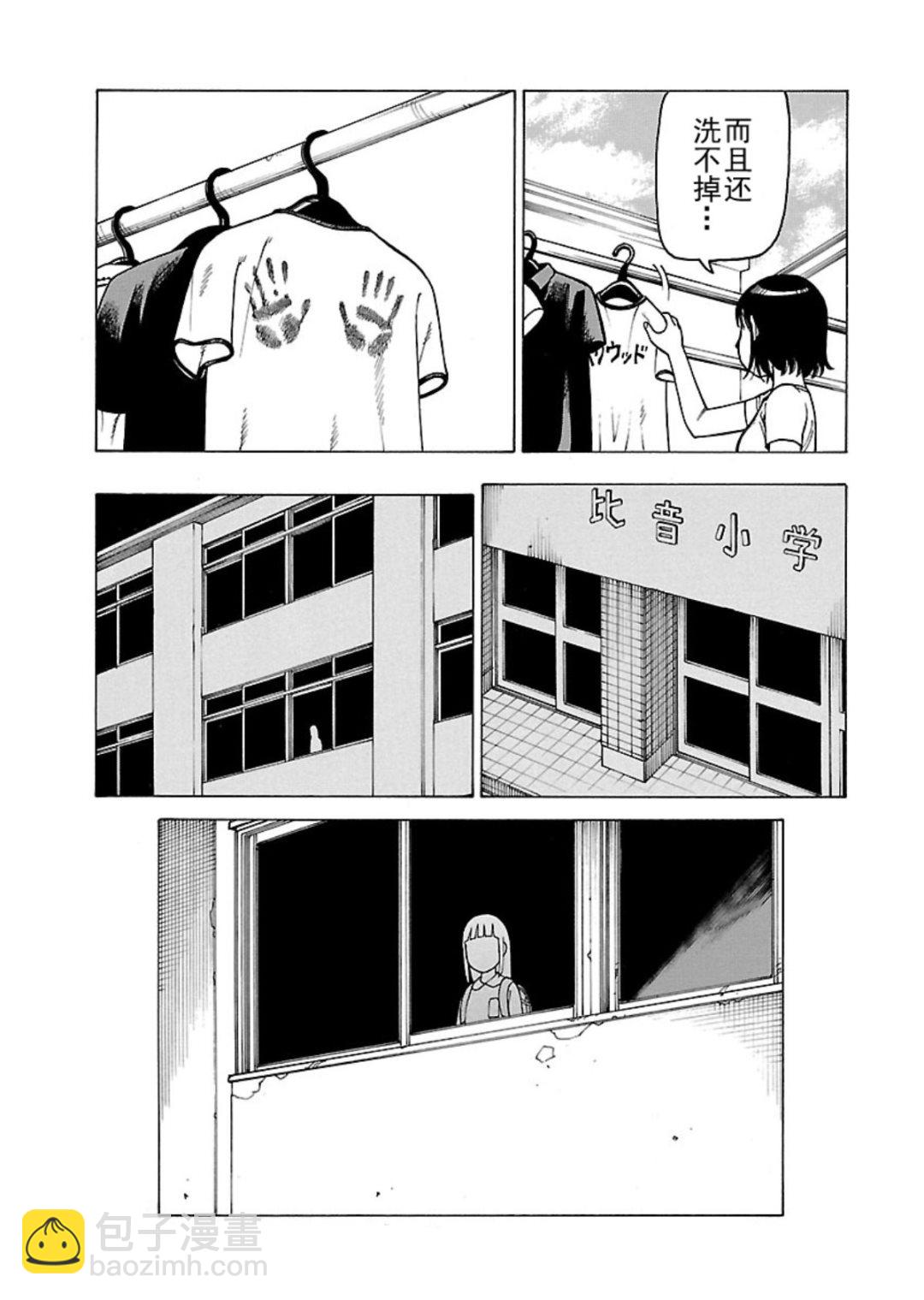 女仆咖啡厅 第106集-第106话
