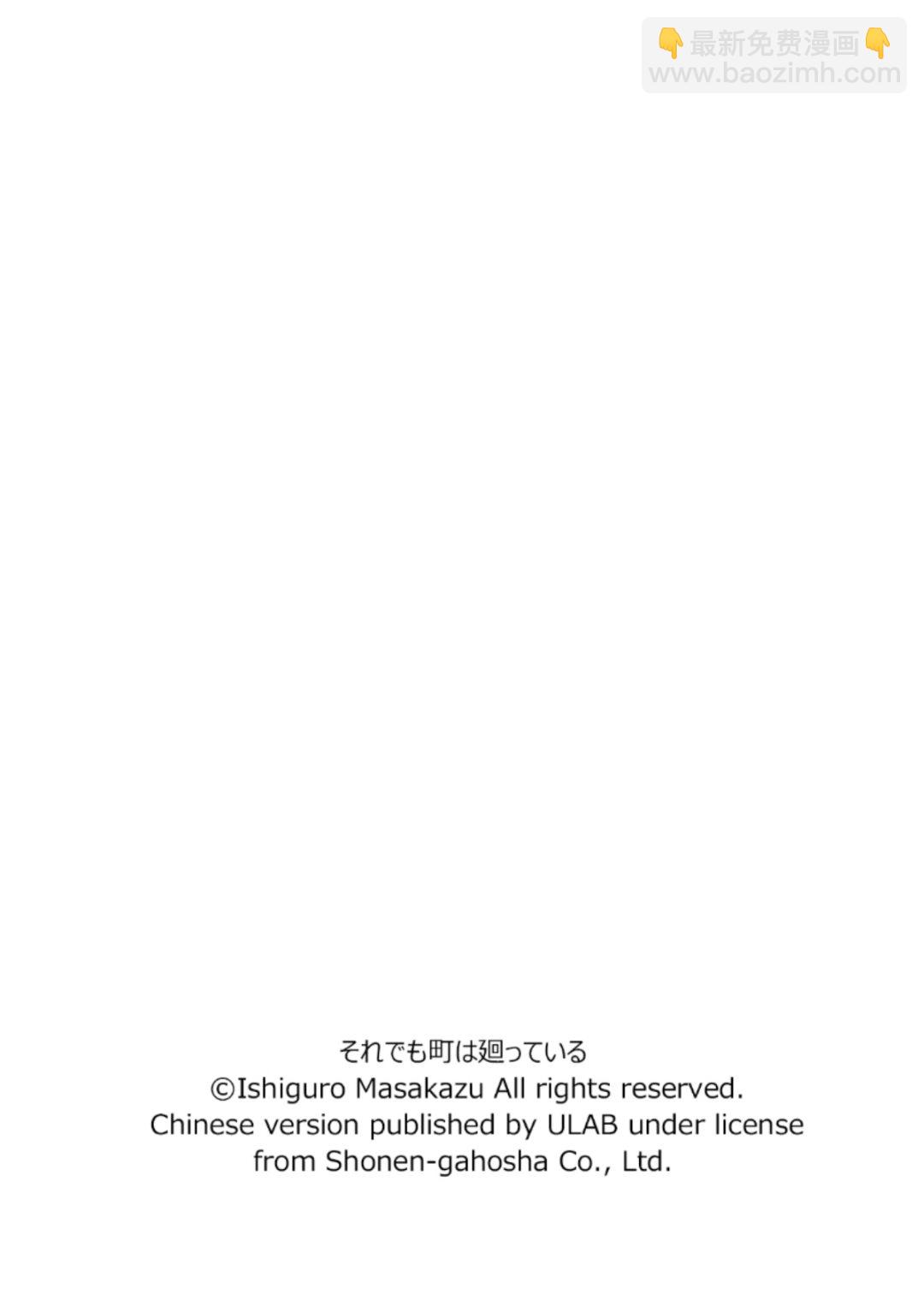 女仆咖啡厅 第106集-第106话
