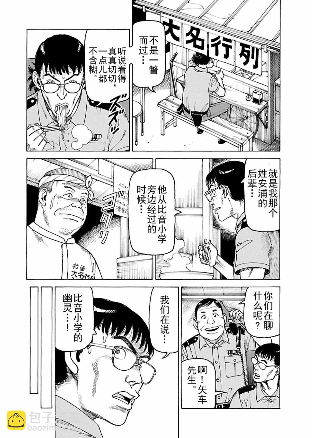 女仆咖啡厅 第106集-第106话
