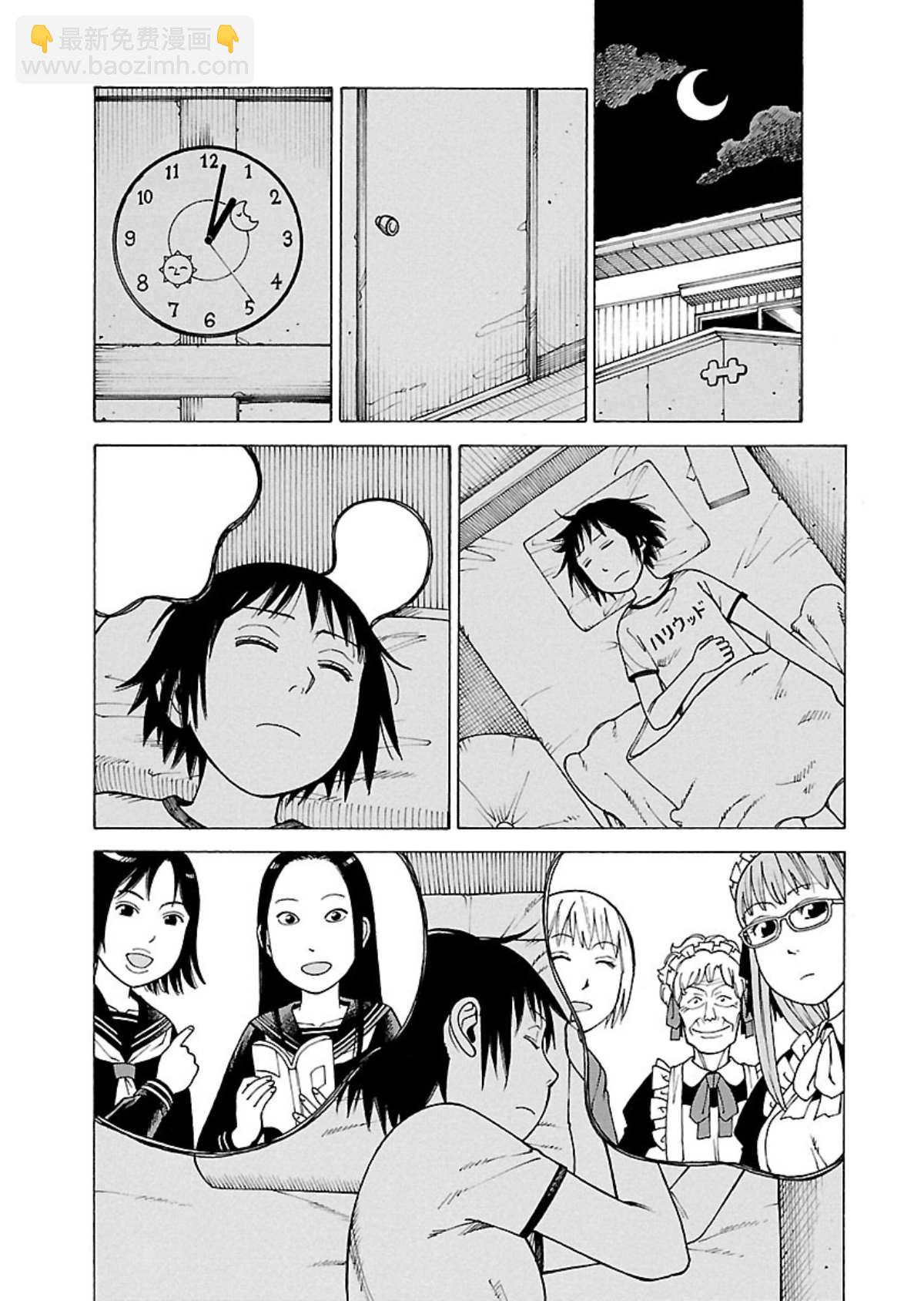 女仆咖啡厅 第106集-第106话
