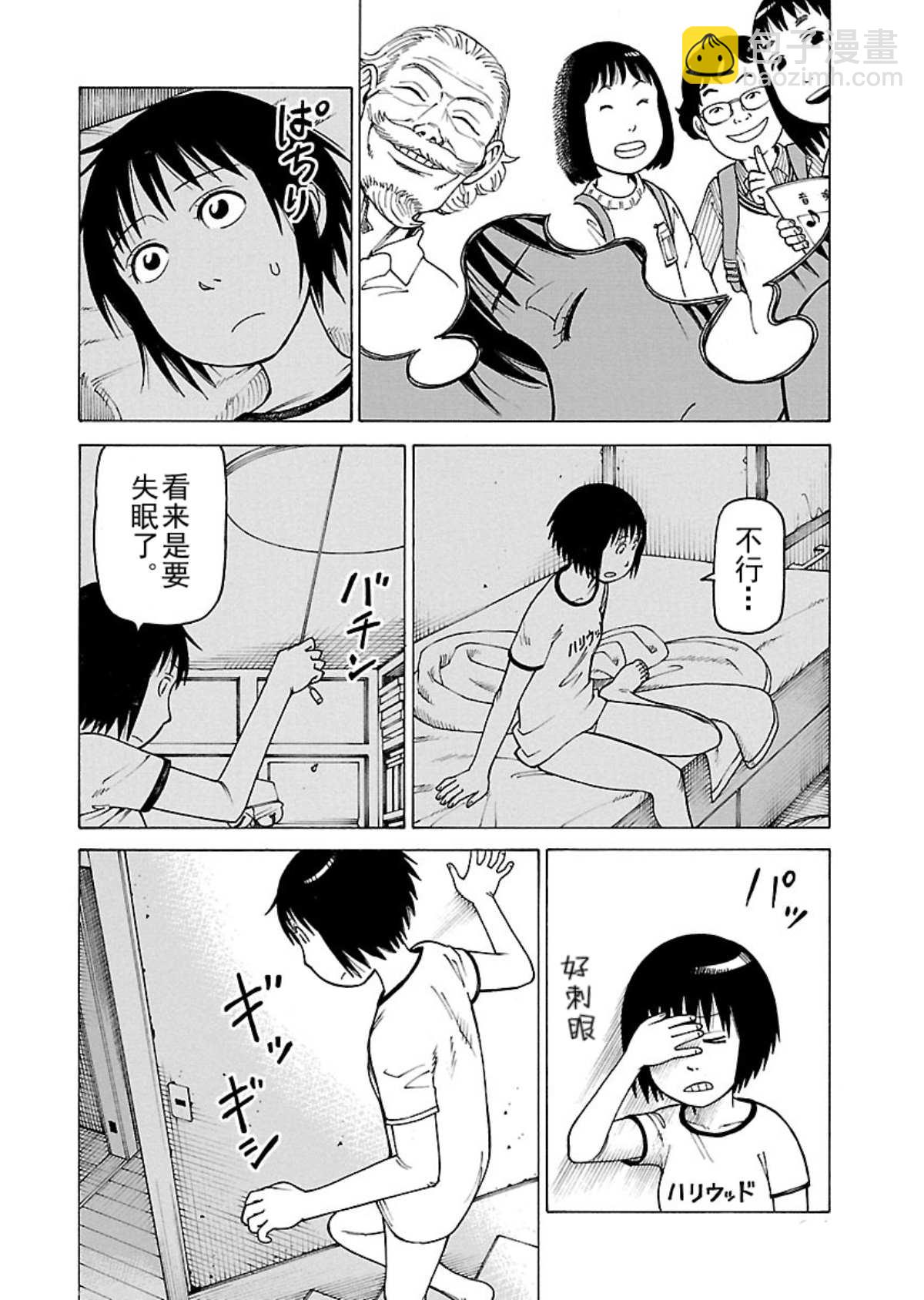 女仆咖啡厅 第106集-第106话