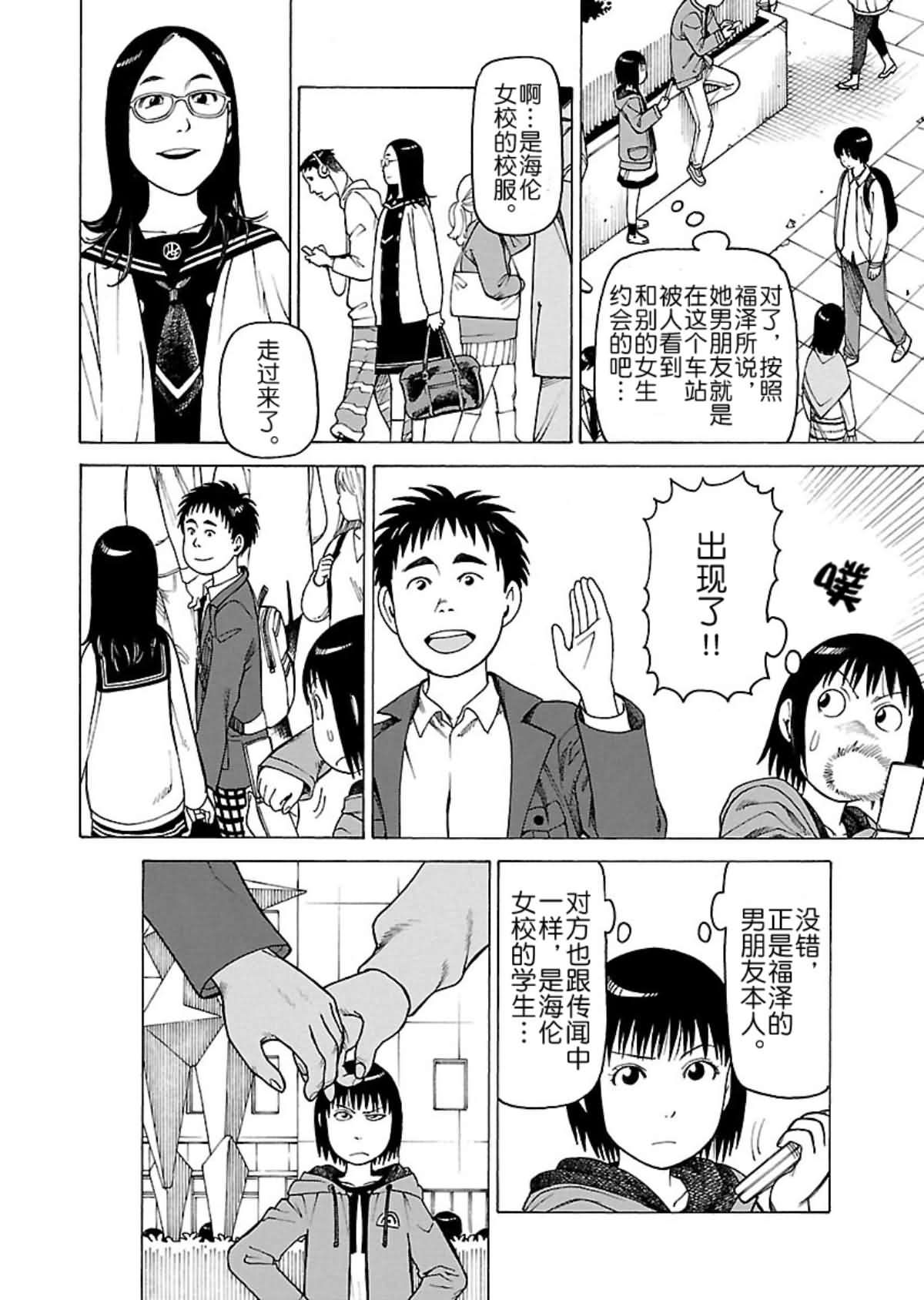 女仆咖啡厅 第108集-第108话