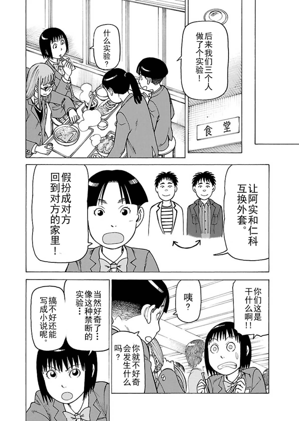 女仆咖啡厅 第108集-第108话