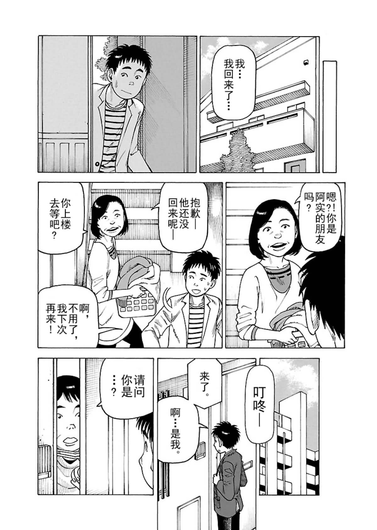 女仆咖啡厅 第108集-第108话