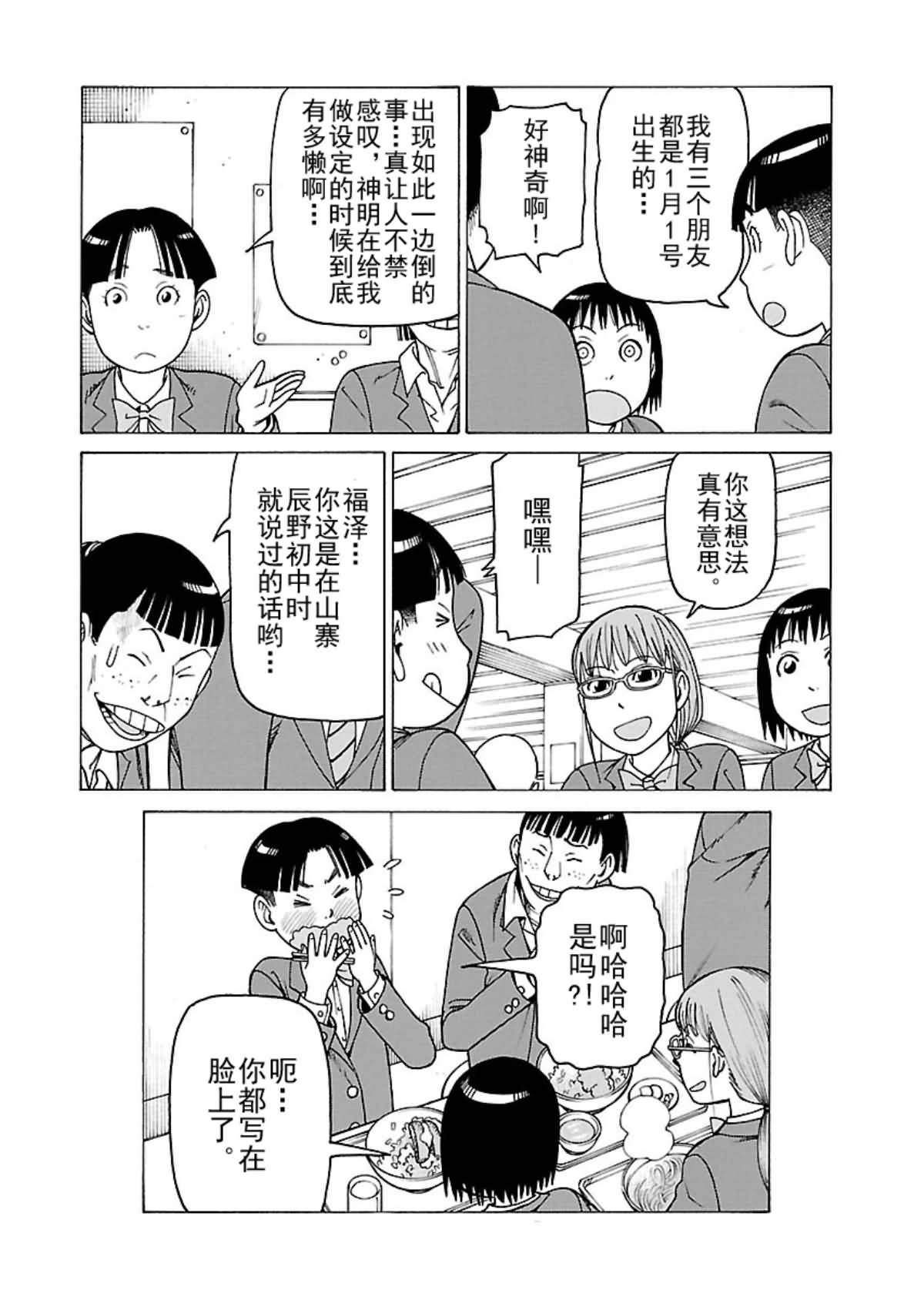 女仆咖啡厅 第108集-第108话