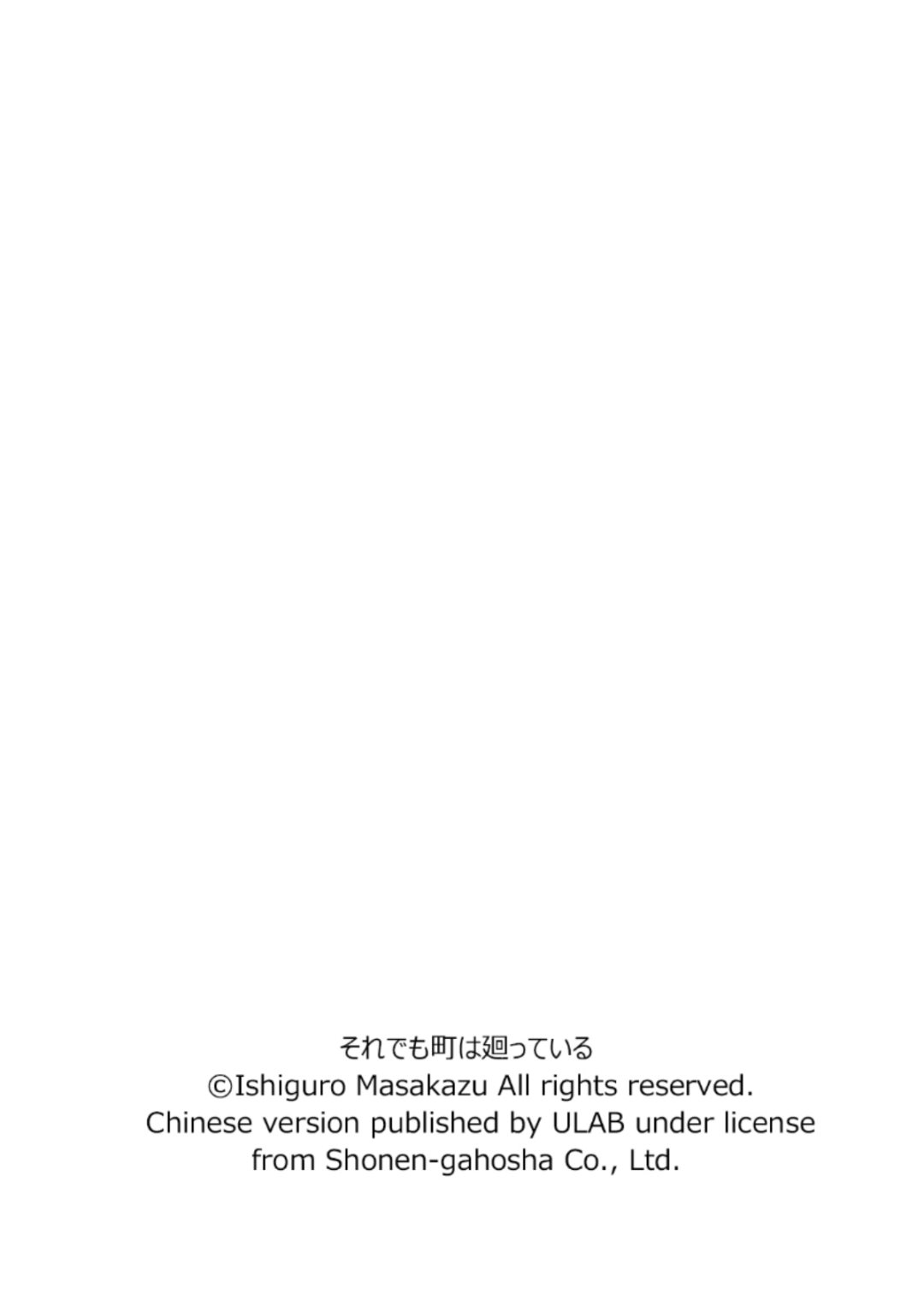 女仆咖啡厅 第108集-第108话