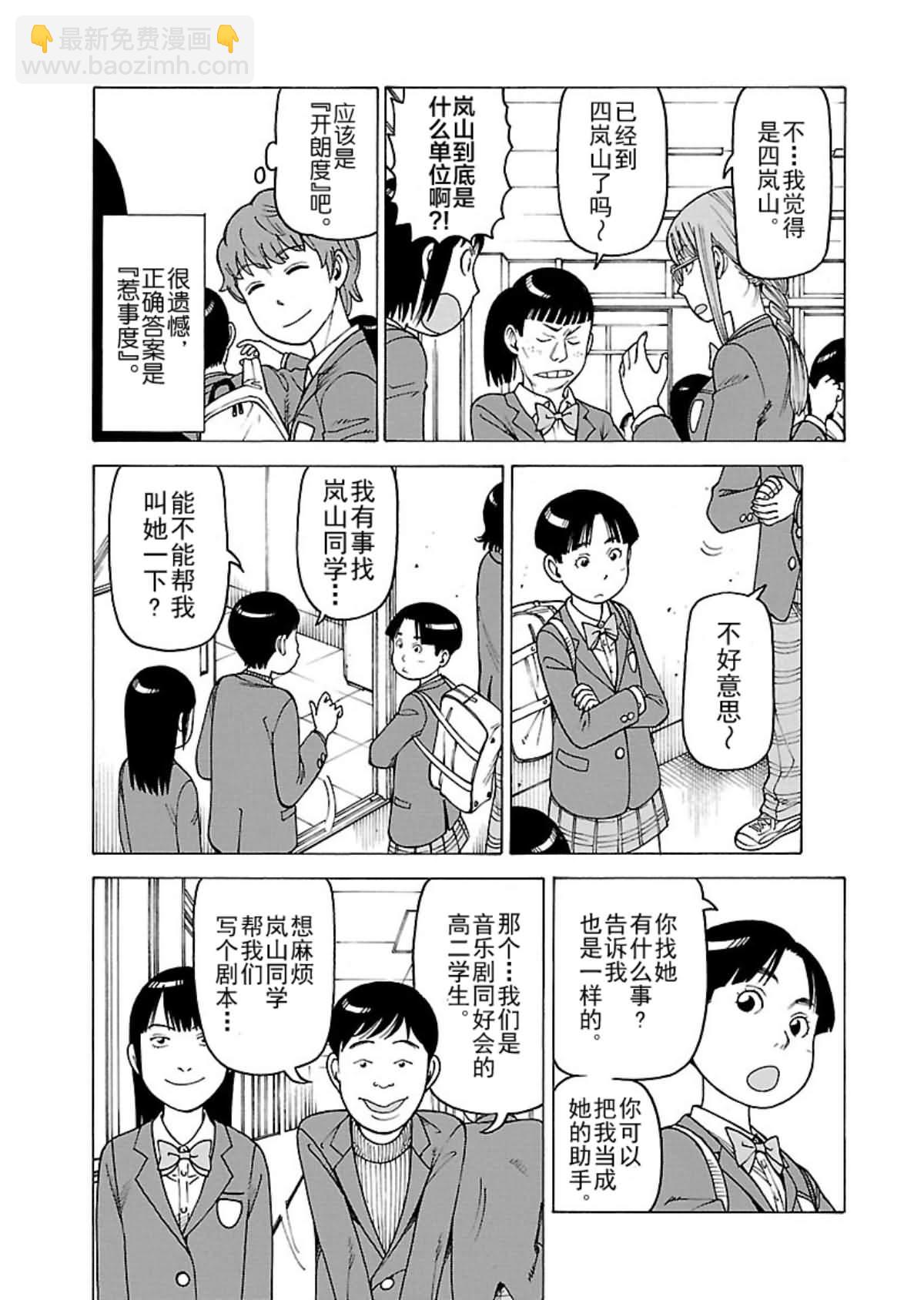 女仆咖啡厅 第108集-第108话