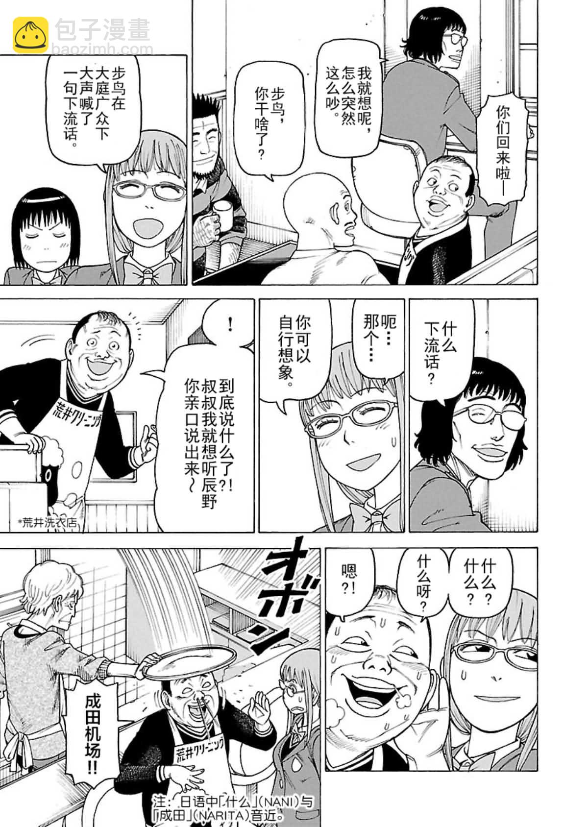 女仆咖啡厅 第108集-第108话