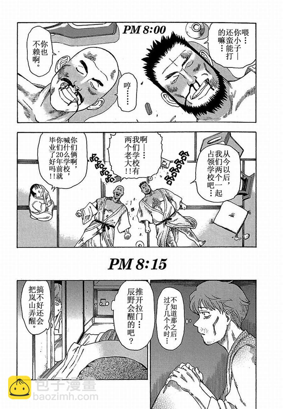 女仆咖啡厅 第12集-第12话