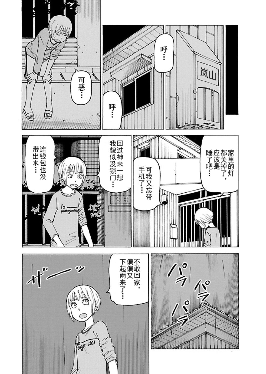 女仆咖啡厅 第114集-第114话
