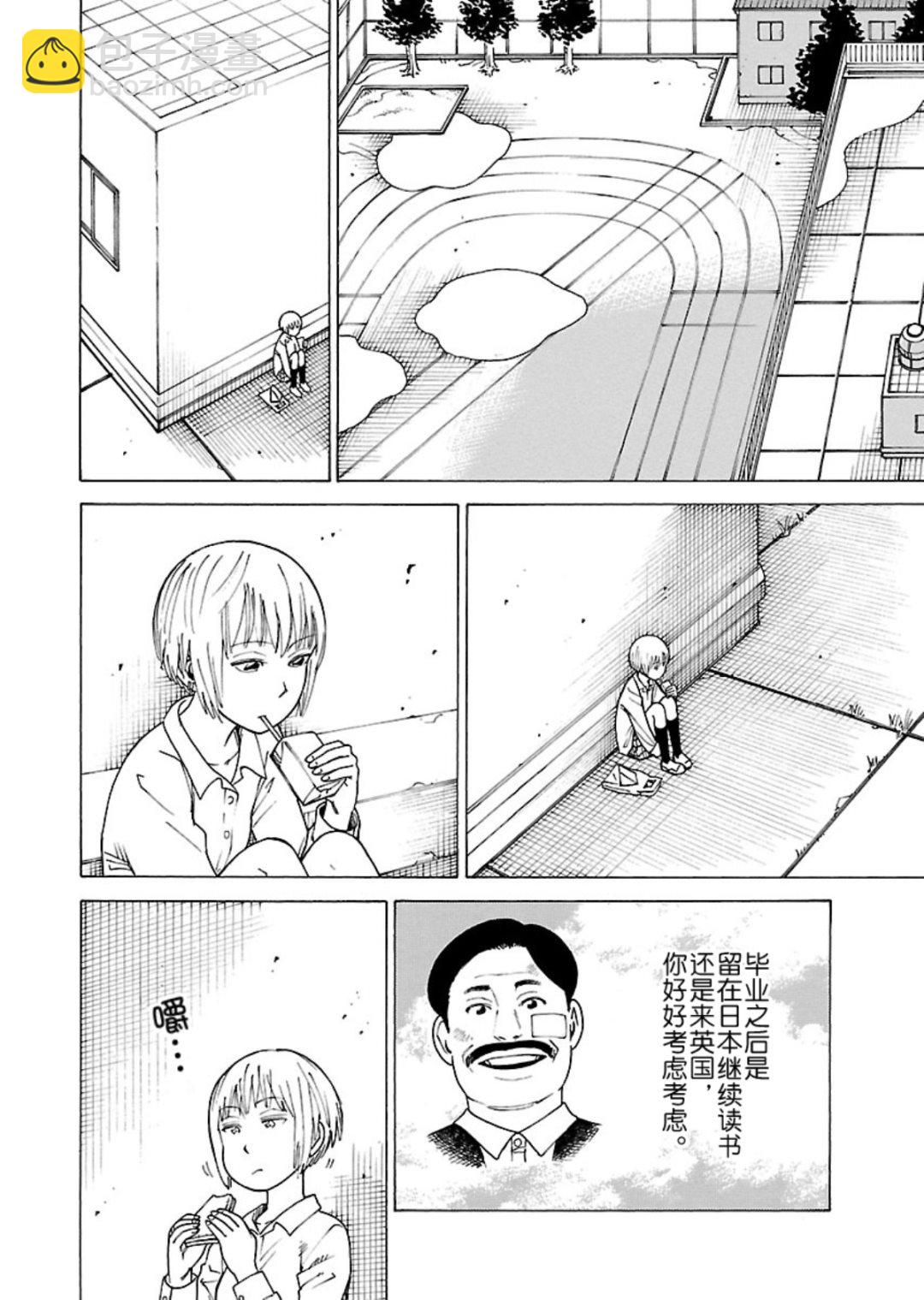 女仆咖啡厅 第114集-第114话