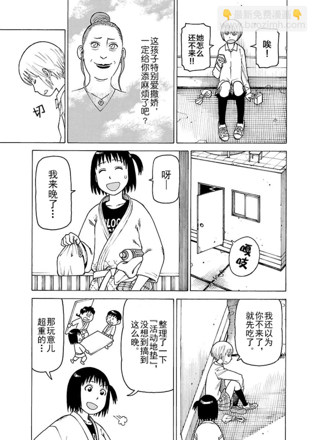 女仆咖啡厅 第114集-第114话