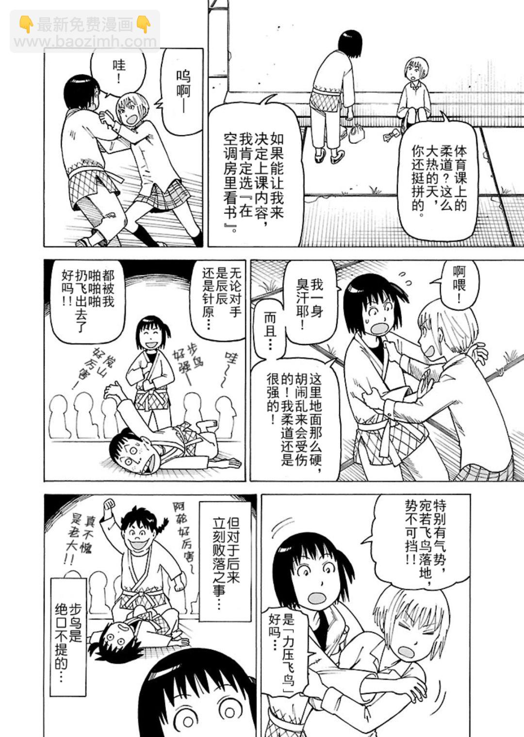 女仆咖啡厅 第114集-第114话
