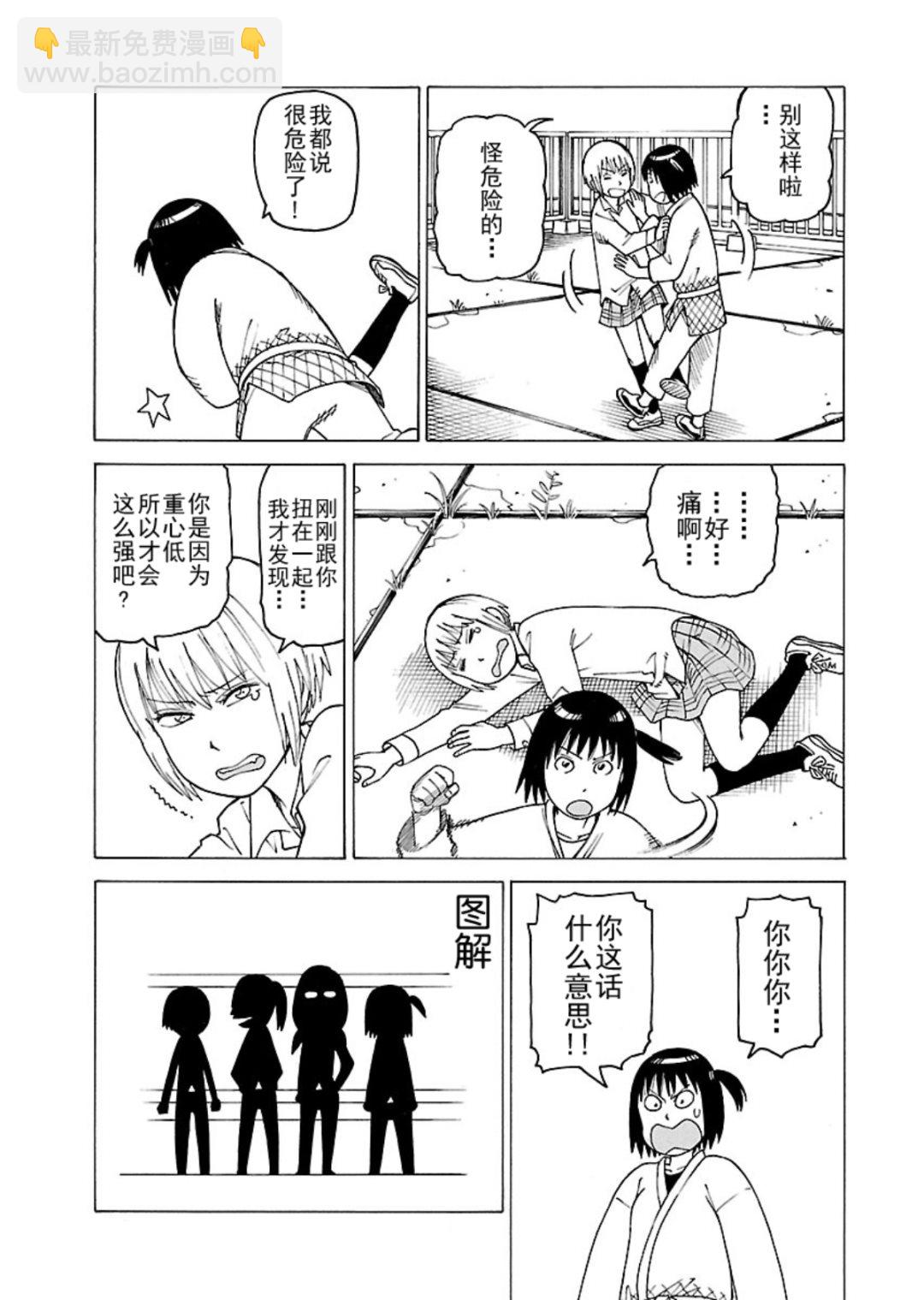 女仆咖啡厅 第114集-第114话