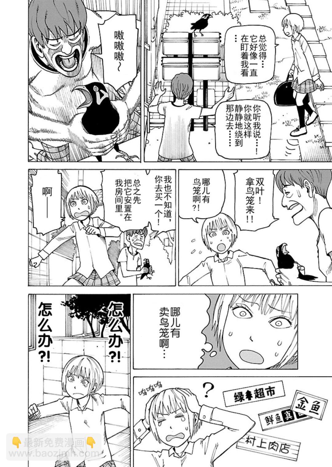 女仆咖啡厅 第114集-第114话