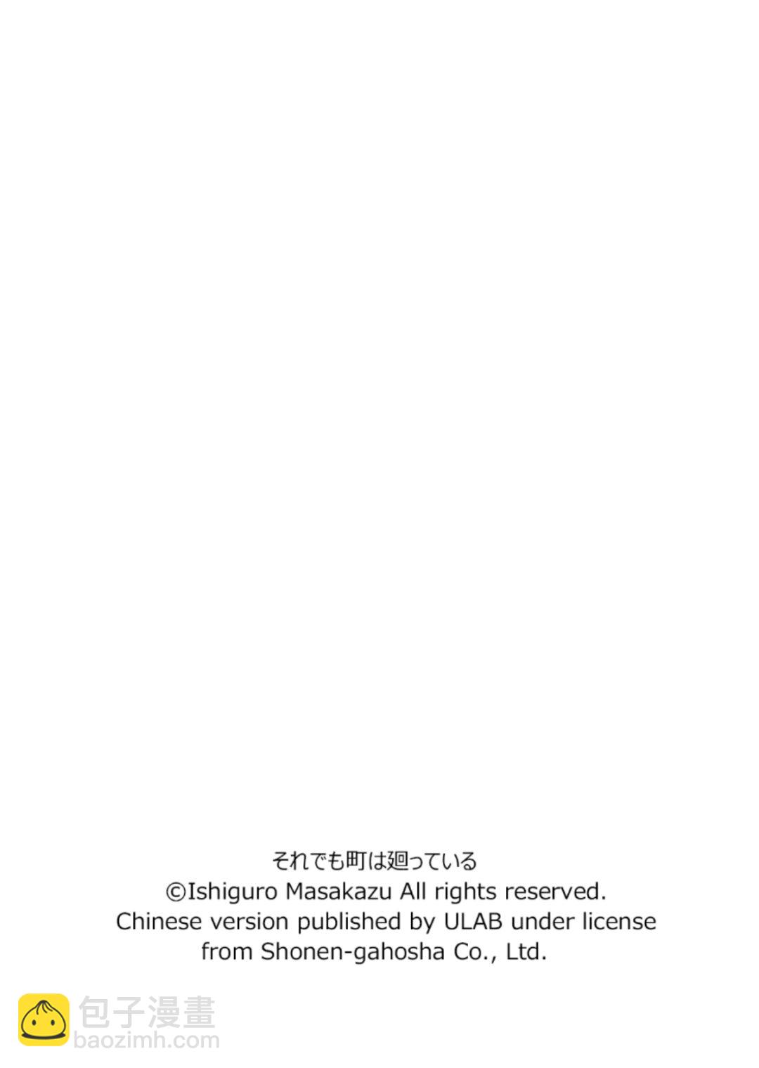 女仆咖啡厅 第116集-第116话