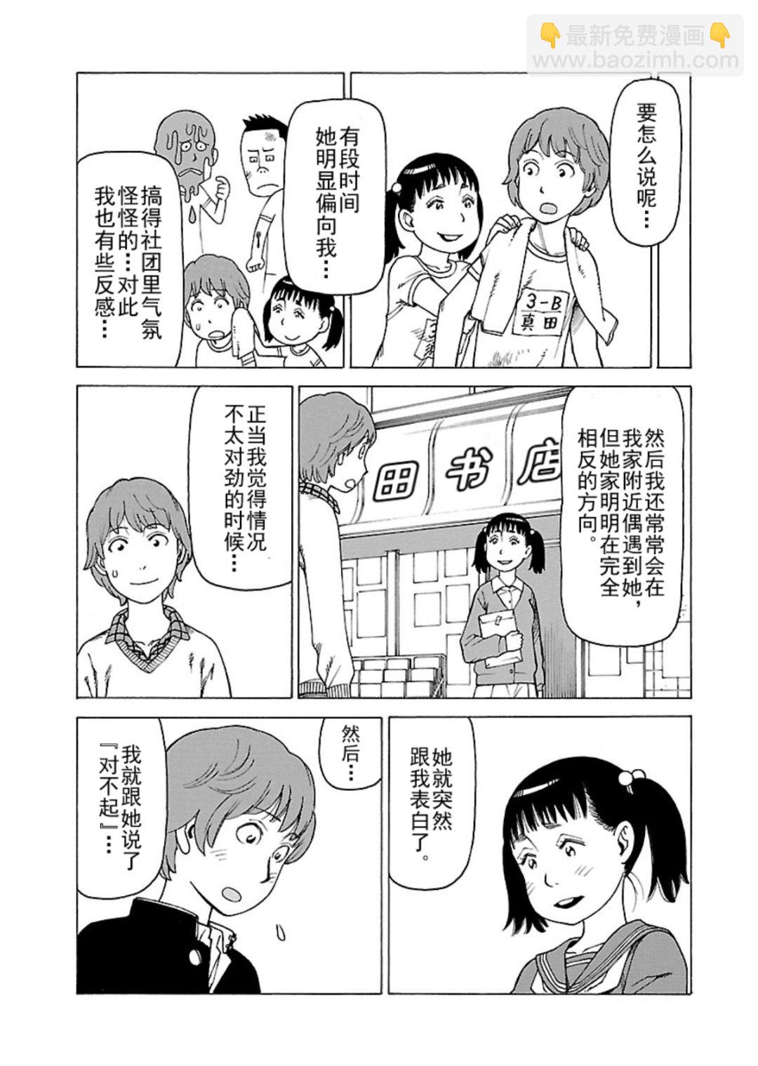 女仆咖啡厅 第118集-第118话