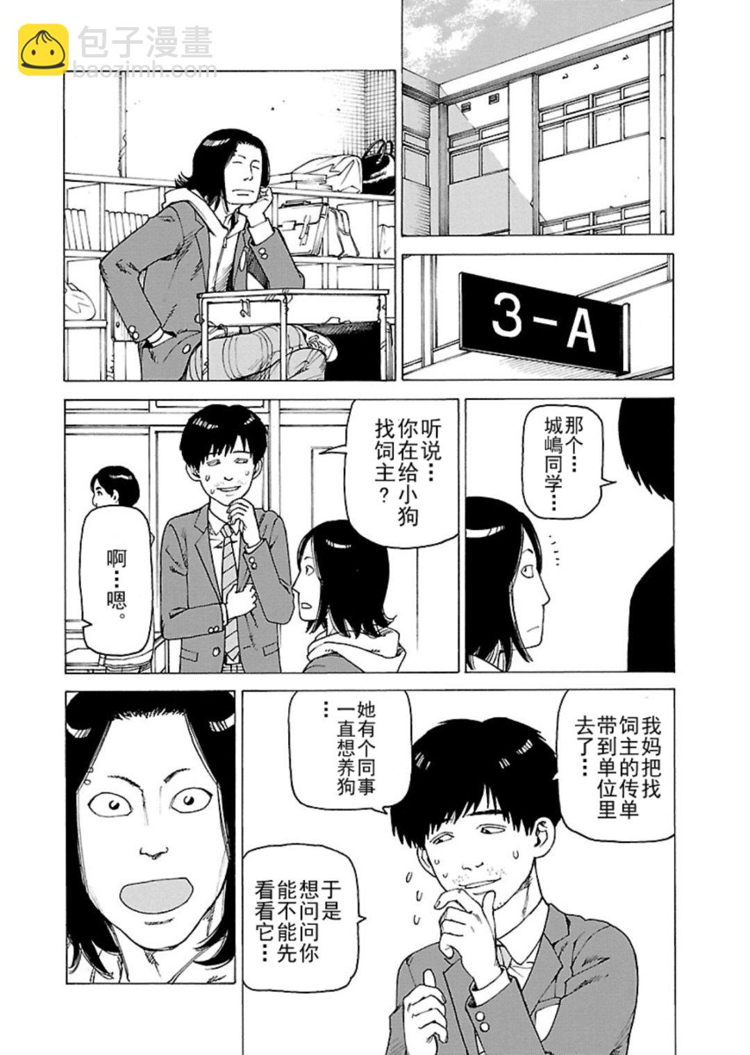 女仆咖啡厅 第118集-第118话