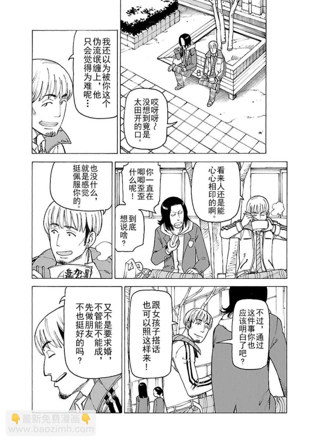 女仆咖啡厅 第118集-第118话