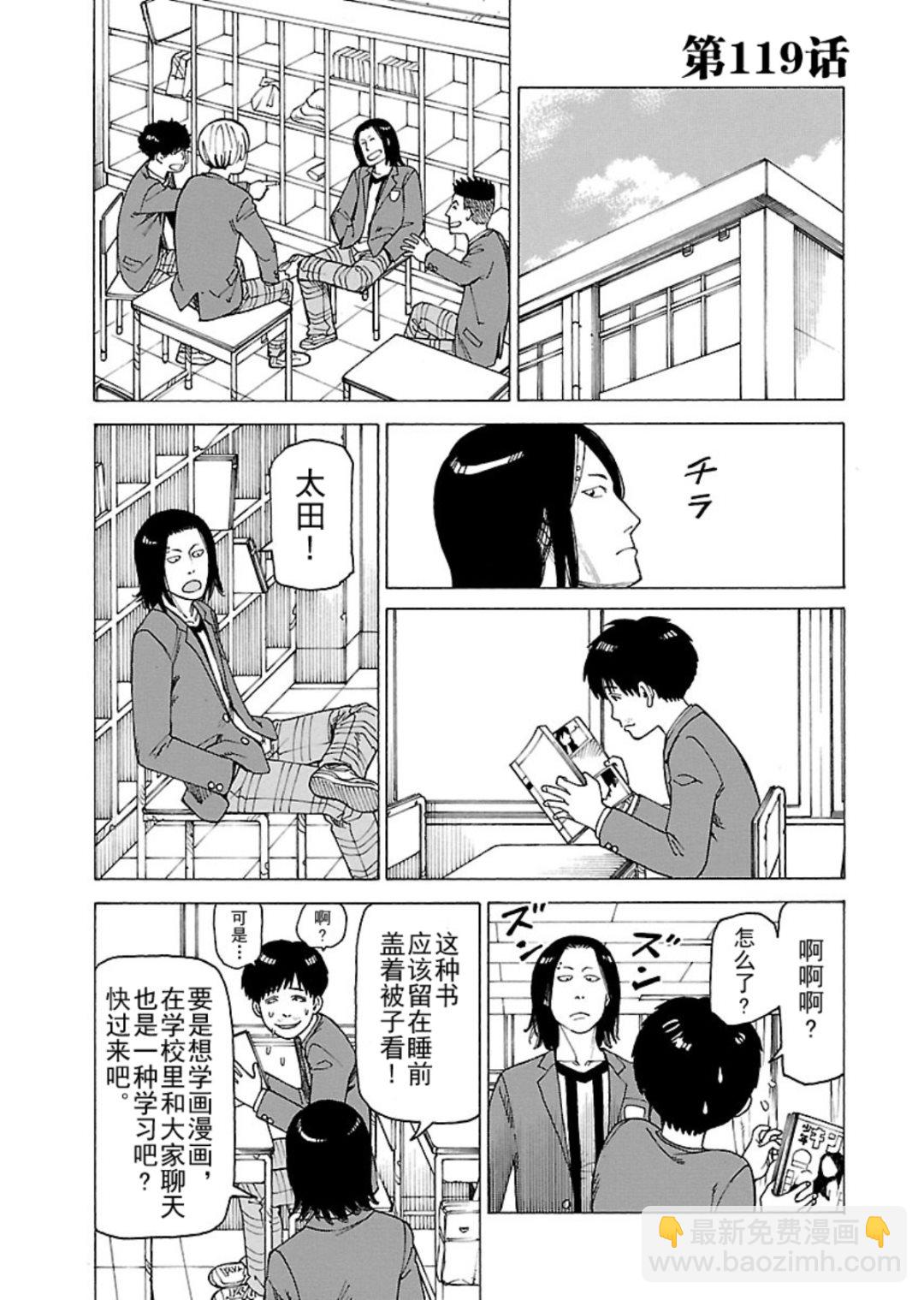 女仆咖啡厅 第118集-第118话