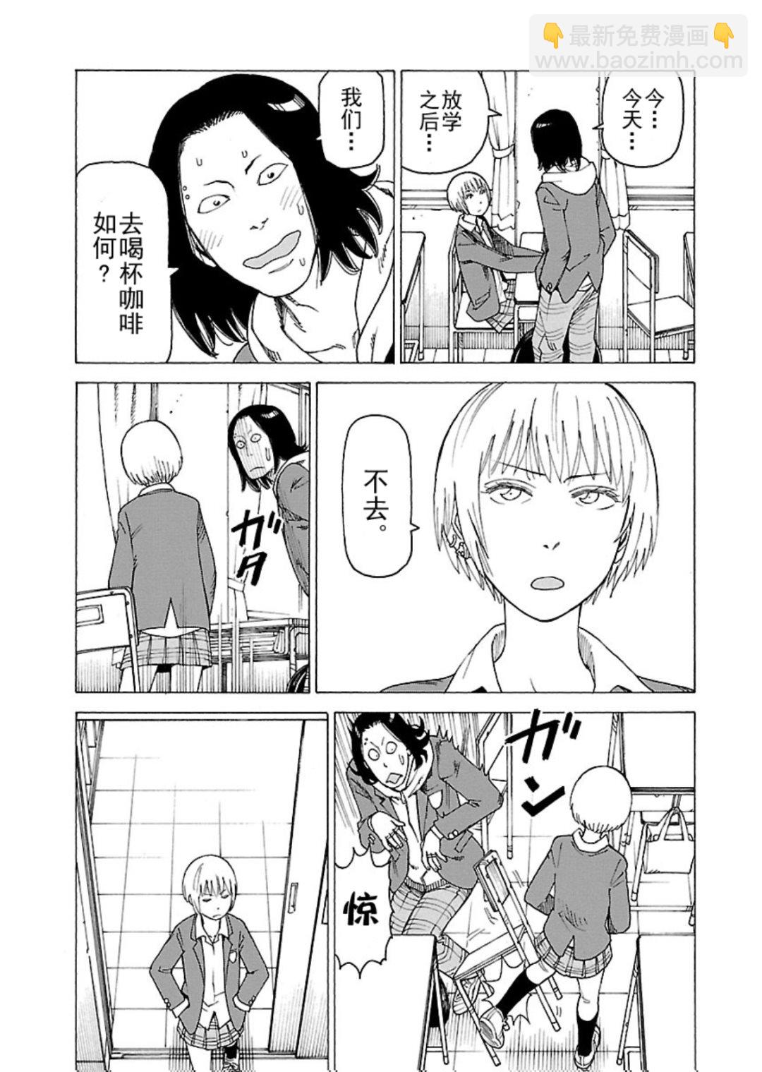 女仆咖啡厅 第118集-第118话