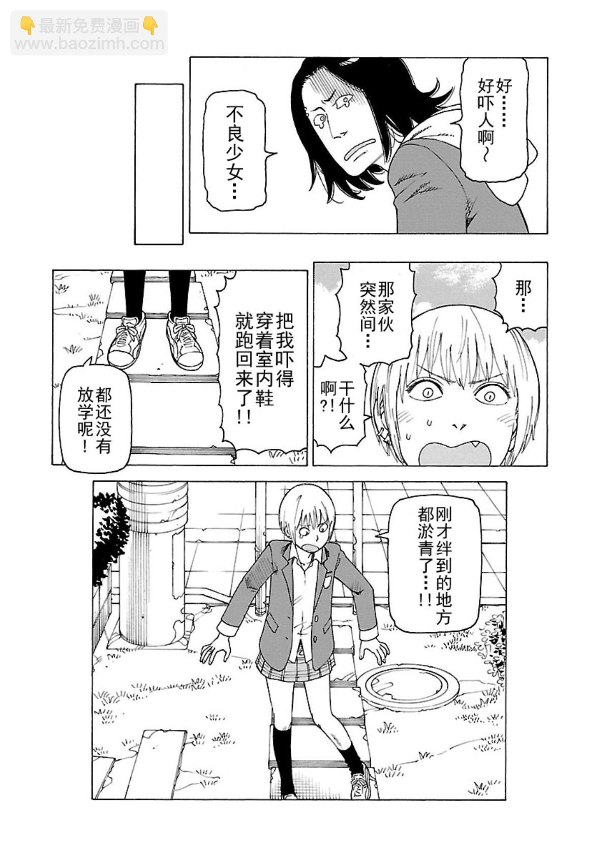 女仆咖啡厅 第118集-第118话