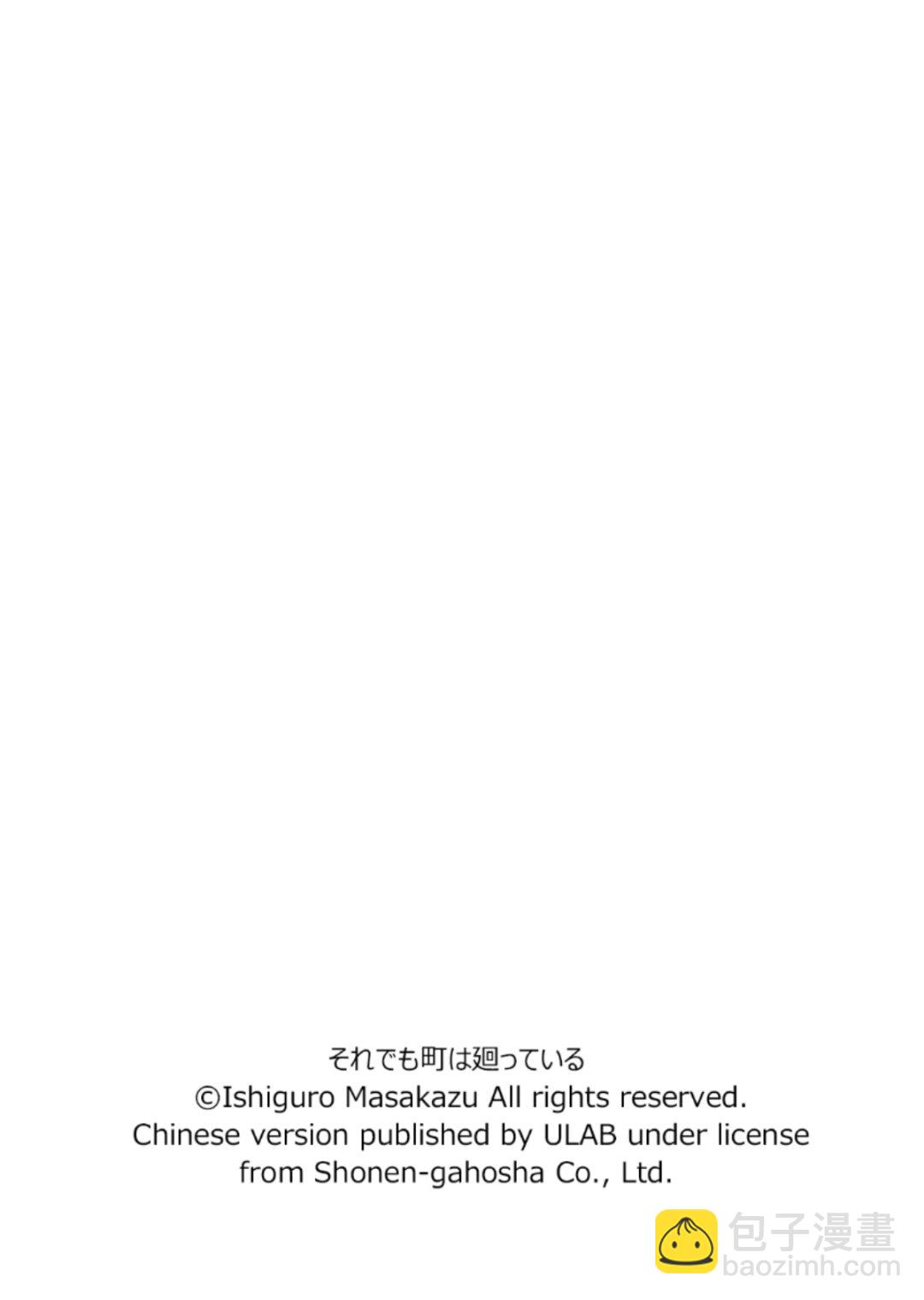 女仆咖啡厅 第118集-第118话