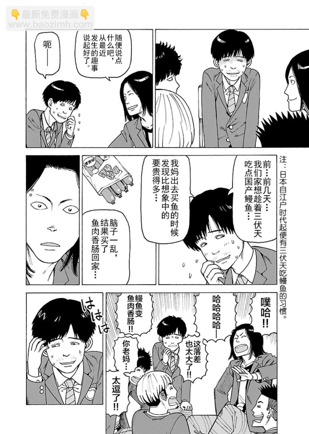 女仆咖啡厅 第118集-第118话