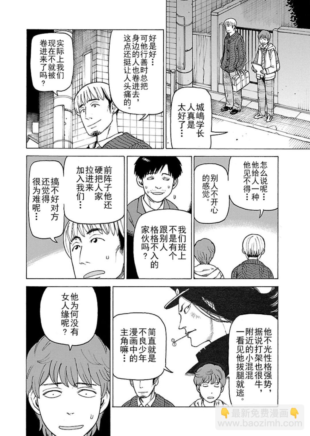 女仆咖啡厅 第118集-第118话