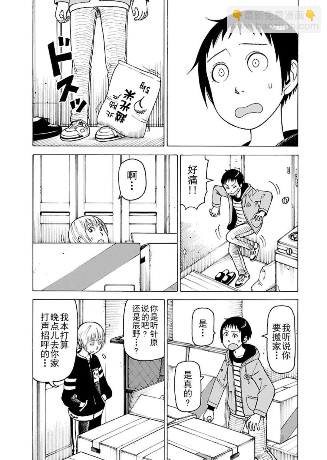 女仆咖啡厅 第120集-第120话