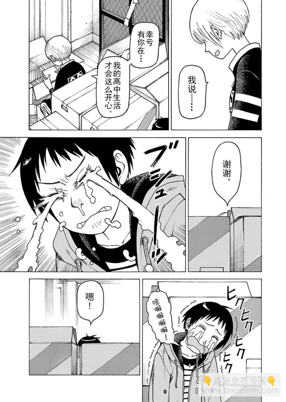 女仆咖啡厅 第120集-第120话