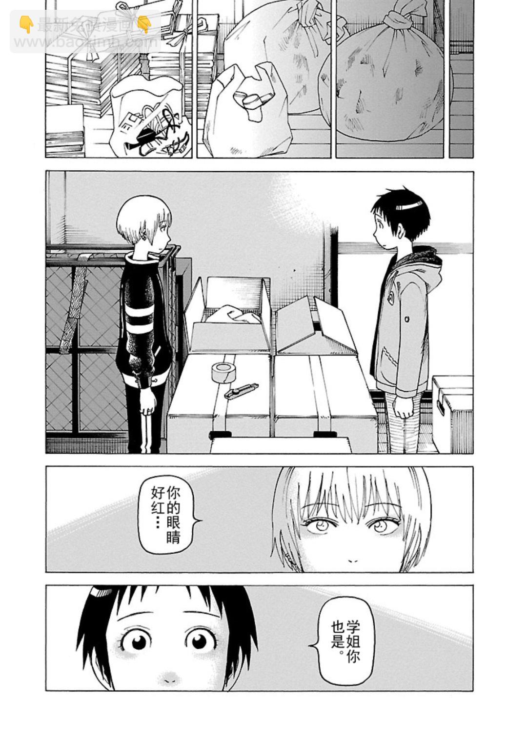 女仆咖啡厅 第120集-第120话