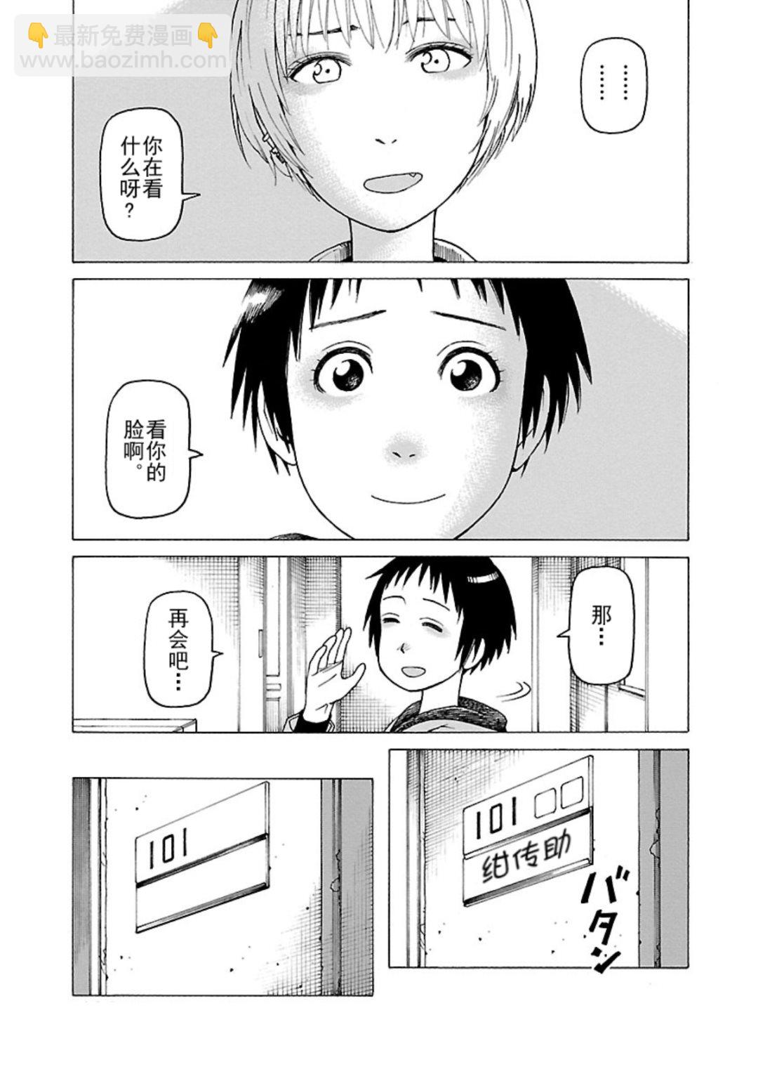 女仆咖啡厅 第120集-第120话