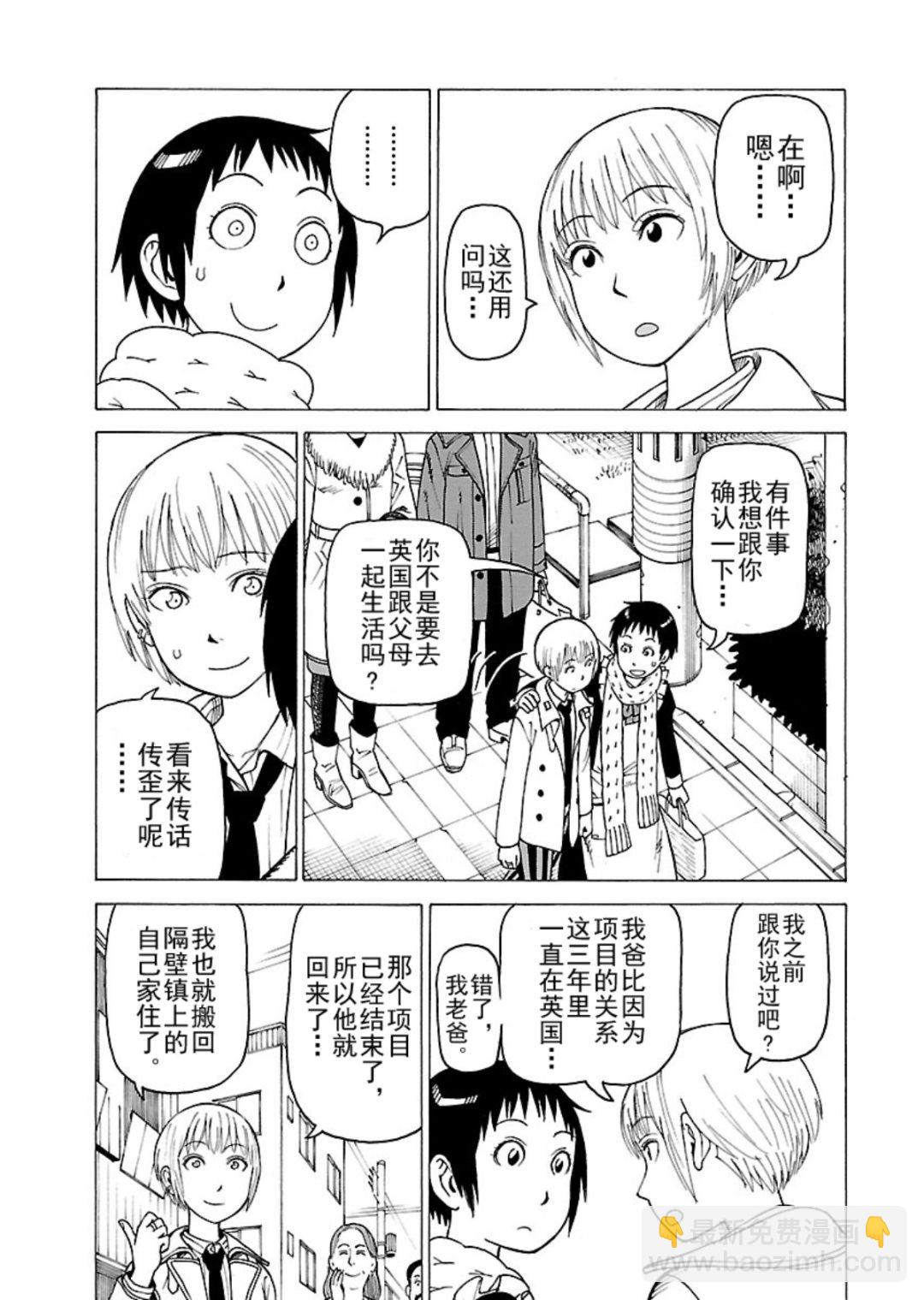 女仆咖啡厅 第120集-第120话