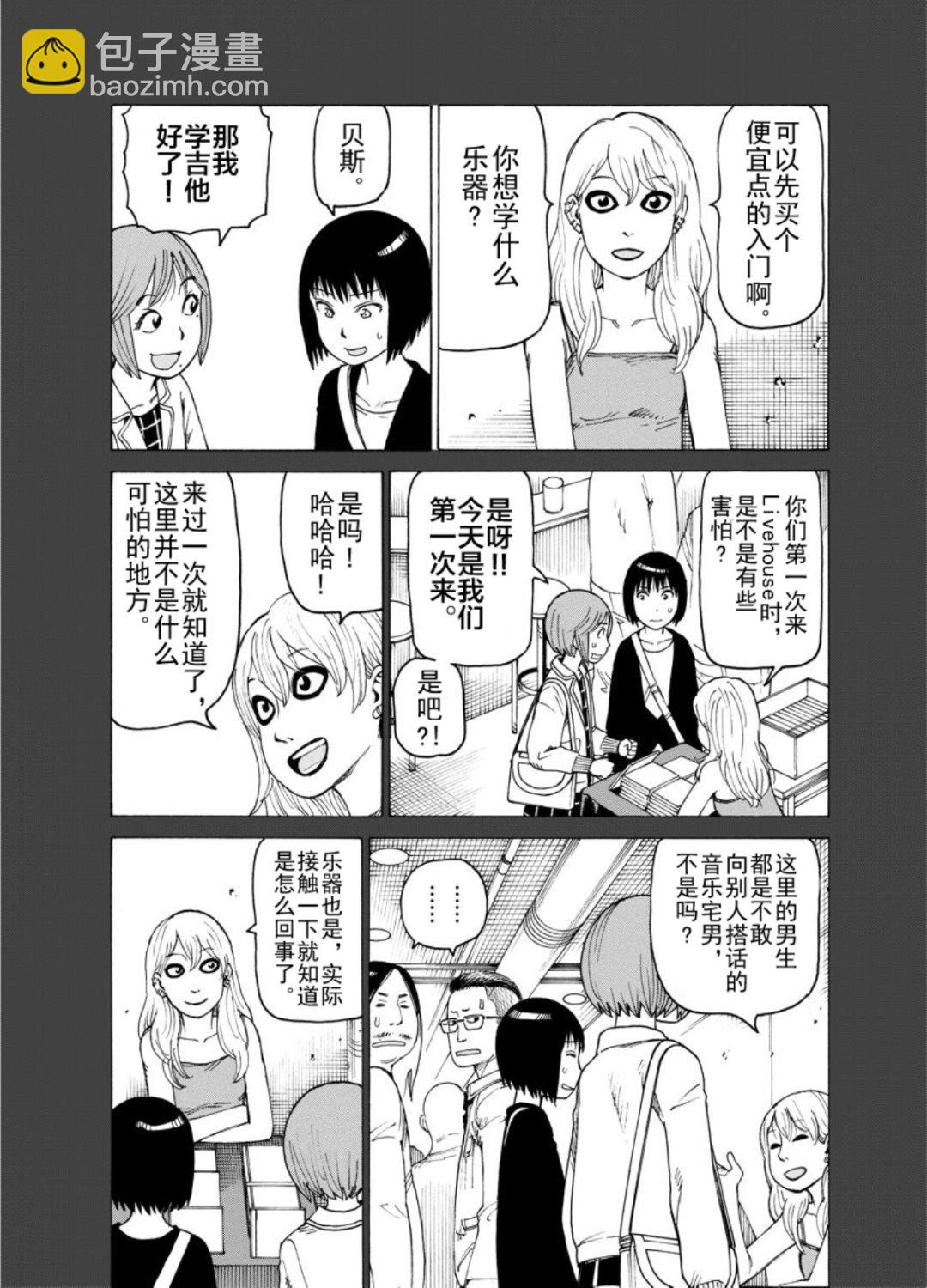 女仆咖啡厅 第124集-第124话