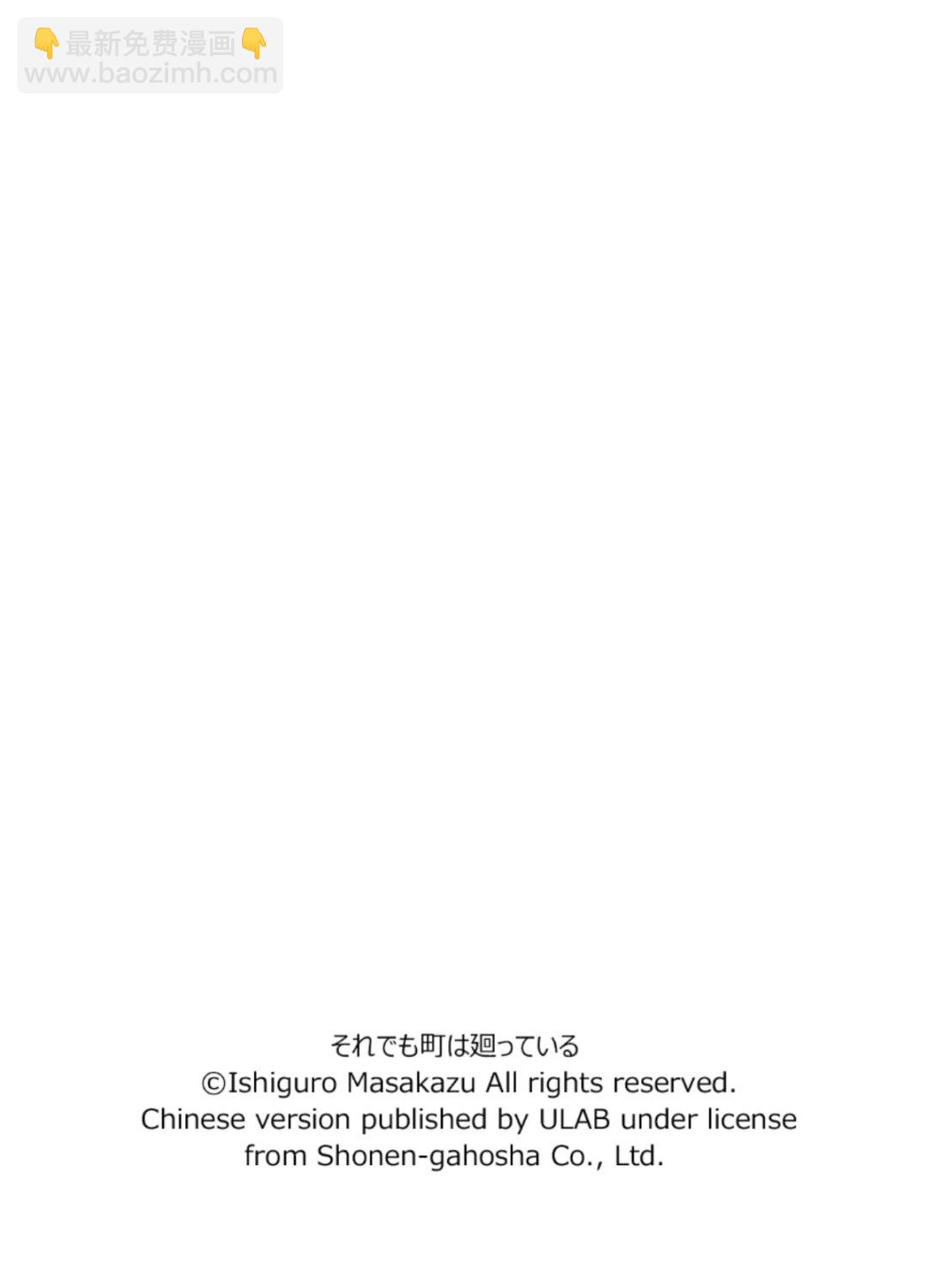女仆咖啡厅 第124集-第124话