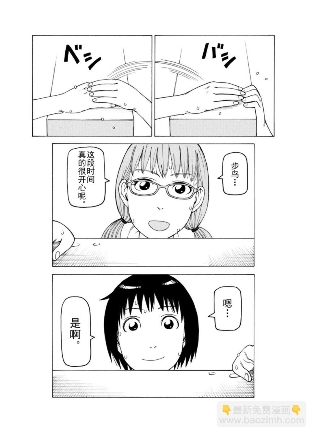 女仆咖啡厅 第126集-第126话