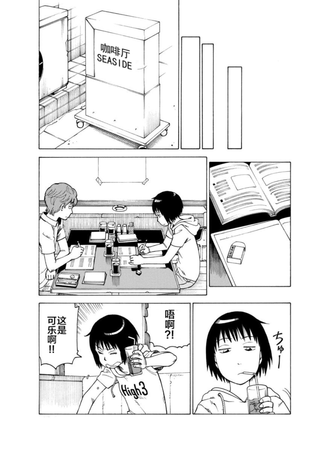 女仆咖啡厅 第126集-第126话